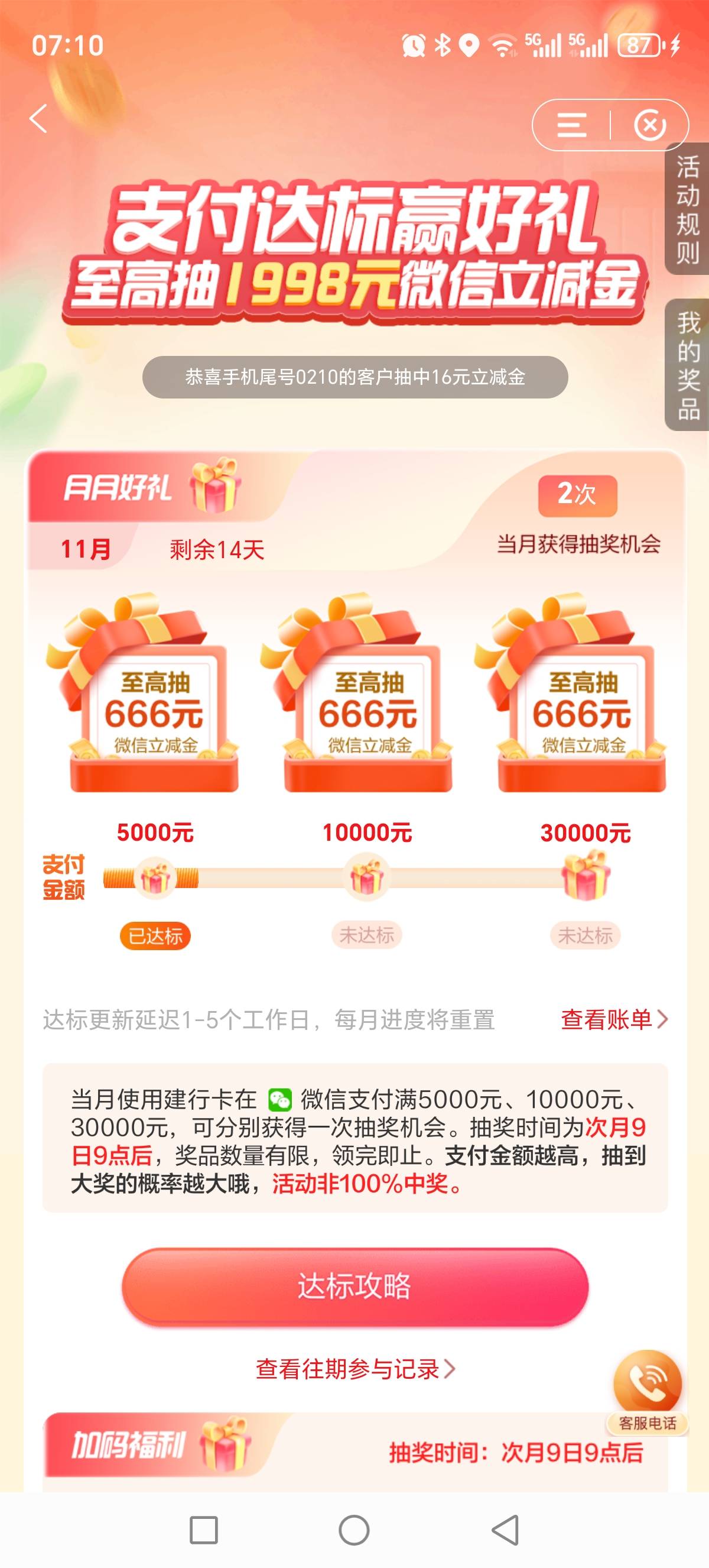 哥哥们这个怎么抽奖啊

92 / 作者:建湖大黑户 / 