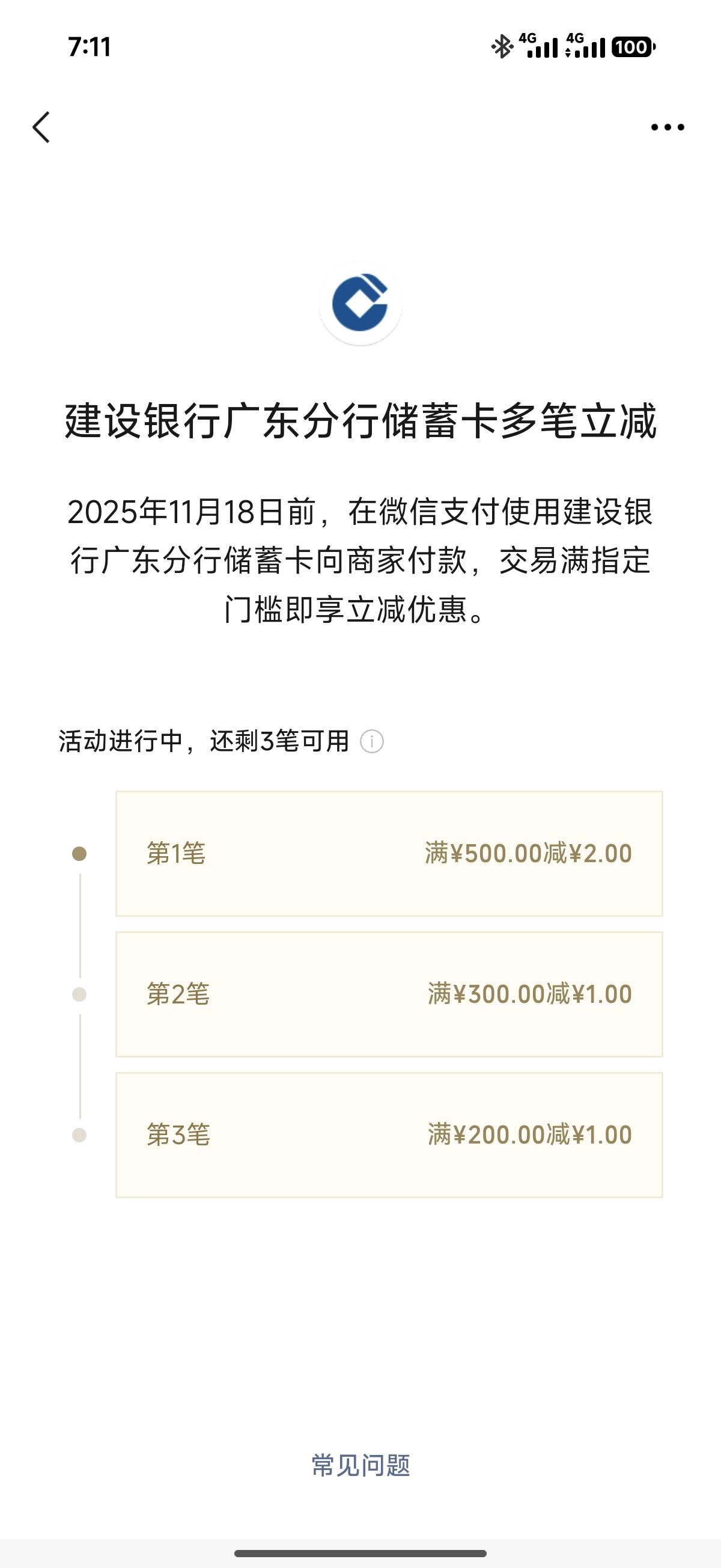 广东建行30毛

49 / 作者:看破红尘i / 