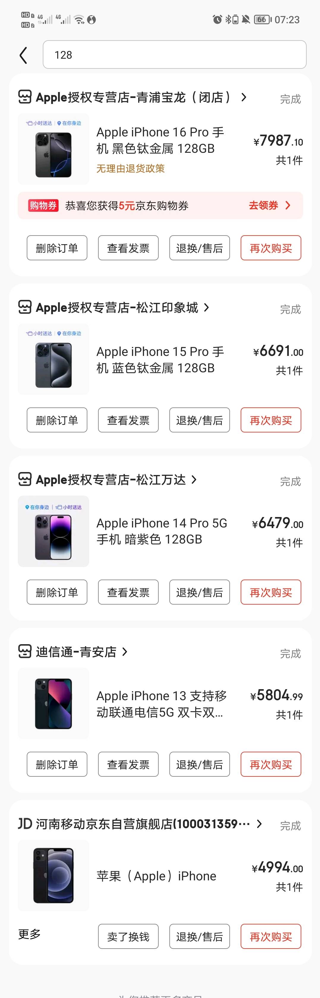 京东自营店买过手机电脑家电的，加起来超过1w来
40 / 作者:呜呜呜’ / 