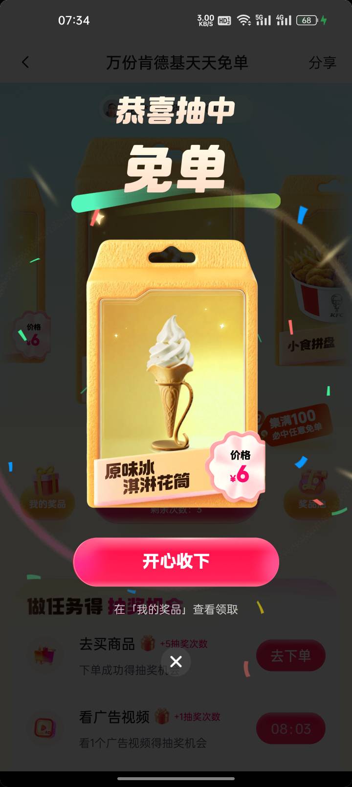 不要浪费时间玩了  

89 / 作者:猪脚饭救我老哥 / 