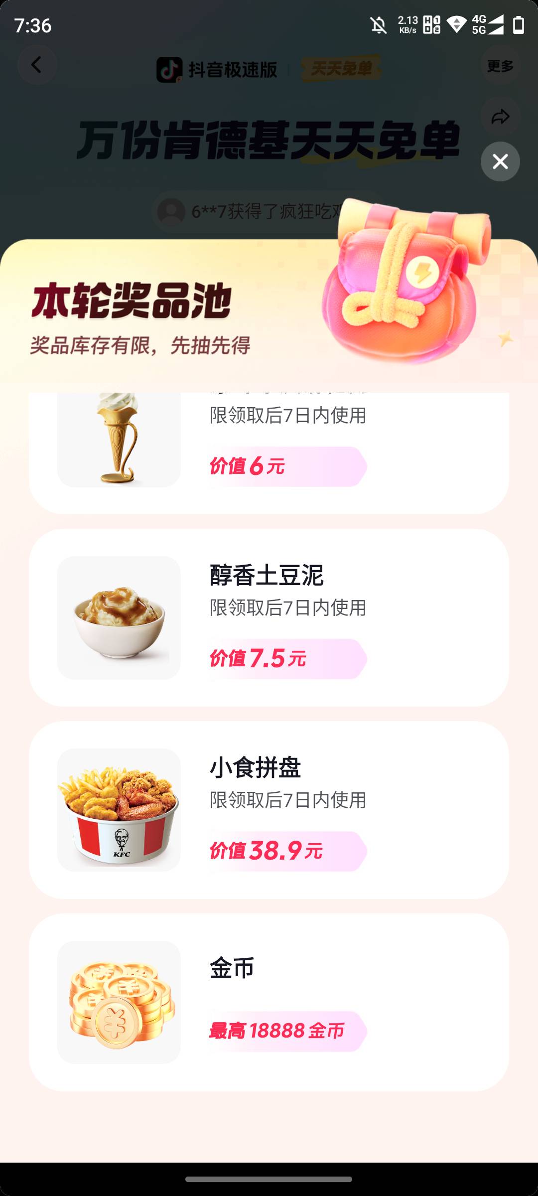 都是些lj了，关键还有可能中金币都来了

89 / 作者:L地 / 