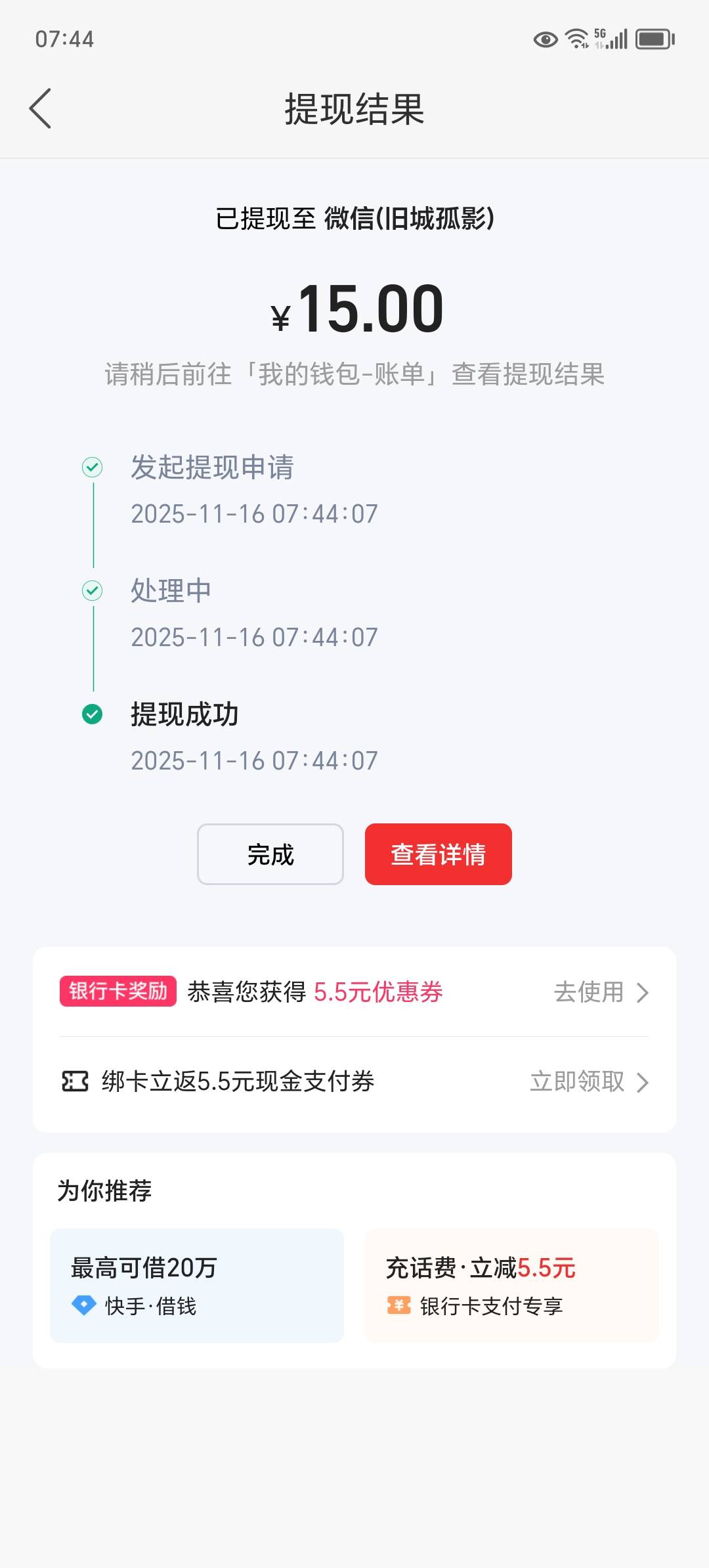 快手人人15

42 / 作者:东莞宵边大神 / 