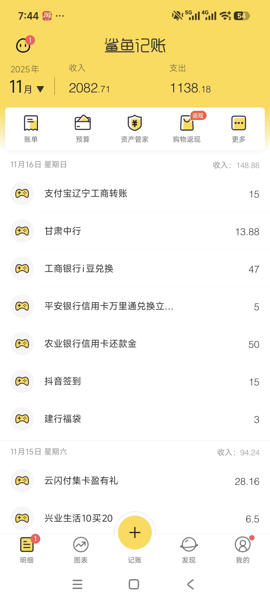 静待平安金管家金币视权益接单，简单破百。甘肃中行，农业信用卡还款券等，休班在家有85 / 作者:安定很吉祥 / 