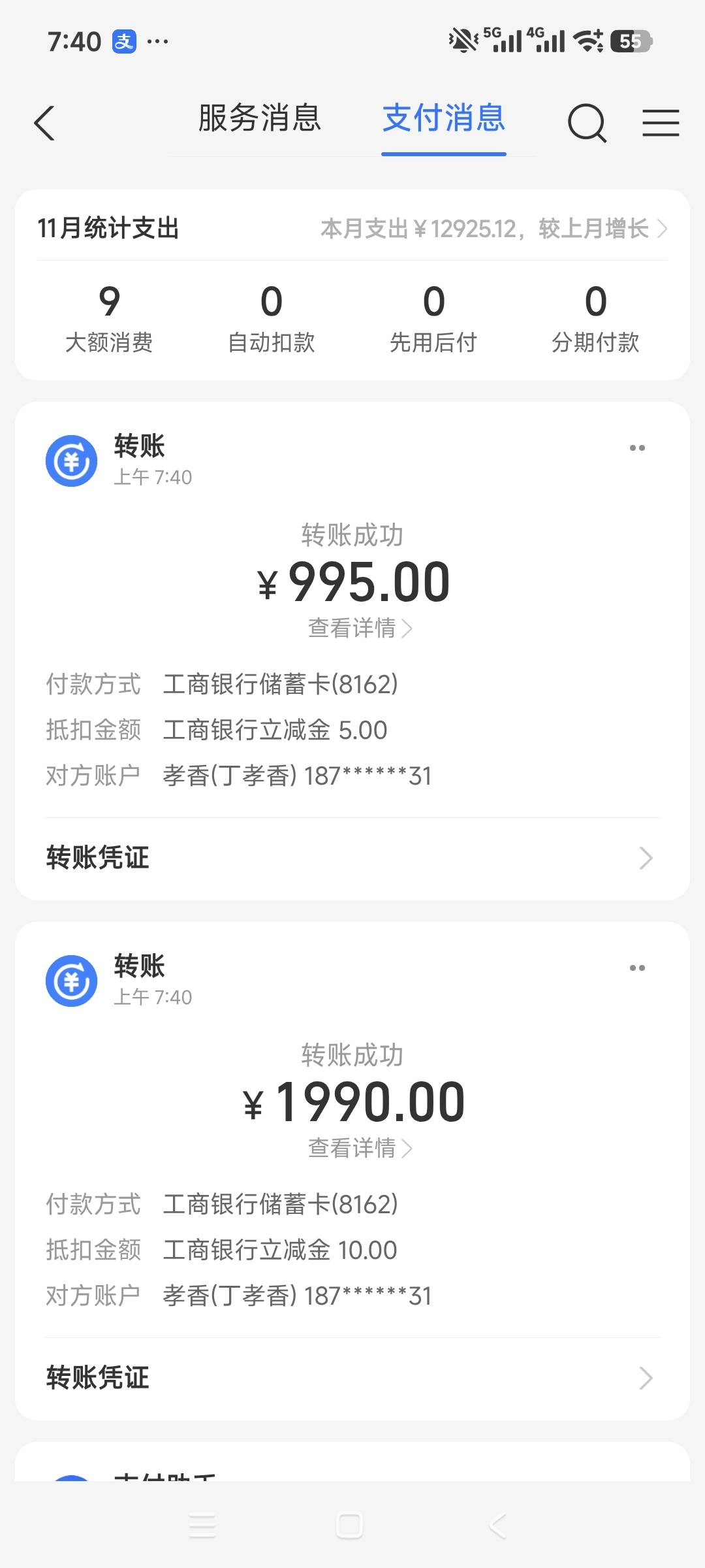 静待平安金管家金币视权益接单，简单破百。甘肃中行，农业信用卡还款券等，休班在家有12 / 作者:安定很吉祥 / 