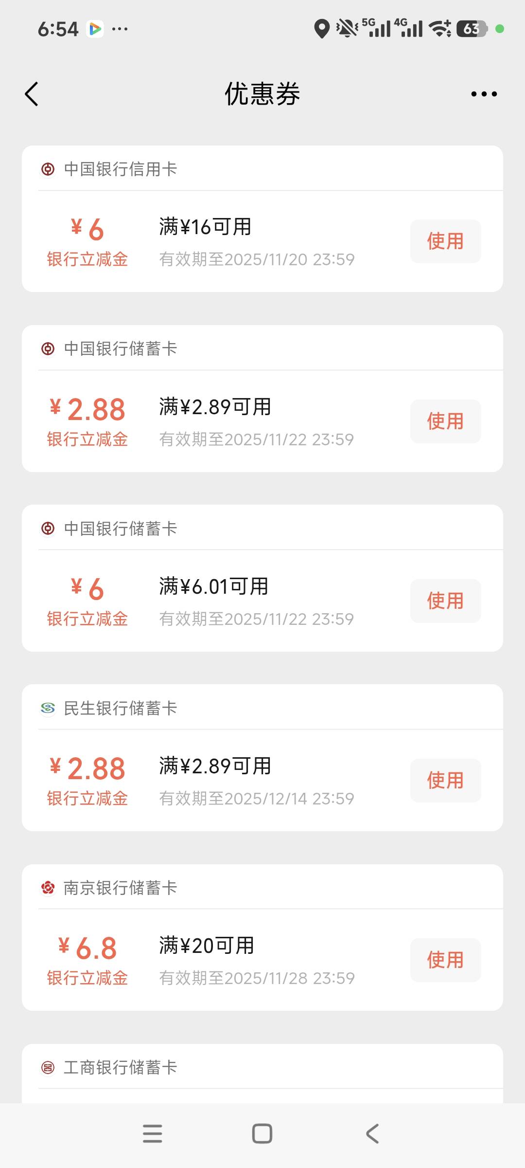 静待平安金管家金币视权益接单，简单破百。甘肃中行，农业信用卡还款券等，休班在家有14 / 作者:安定很吉祥 / 