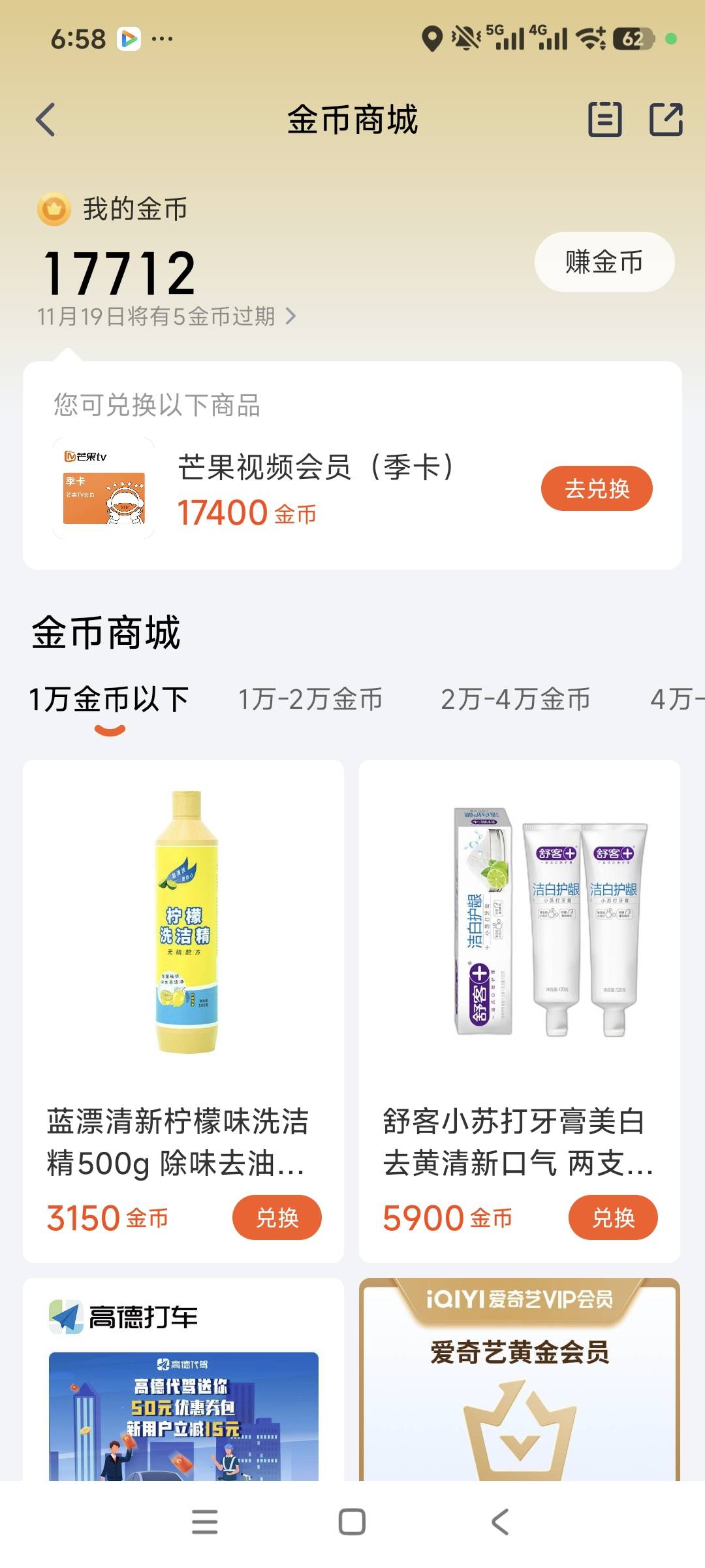 静待平安金管家金币视权益接单，简单破百。甘肃中行，农业信用卡还款券等，休班在家有61 / 作者:安定很吉祥 / 