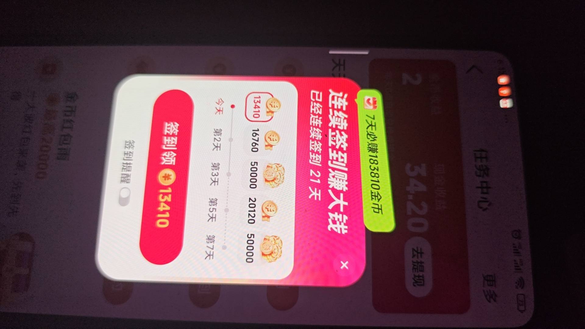 静待平安金管家金币视权益接单，简单破百。甘肃中行，农业信用卡还款券等，休班在家有0 / 作者:安定很吉祥 / 