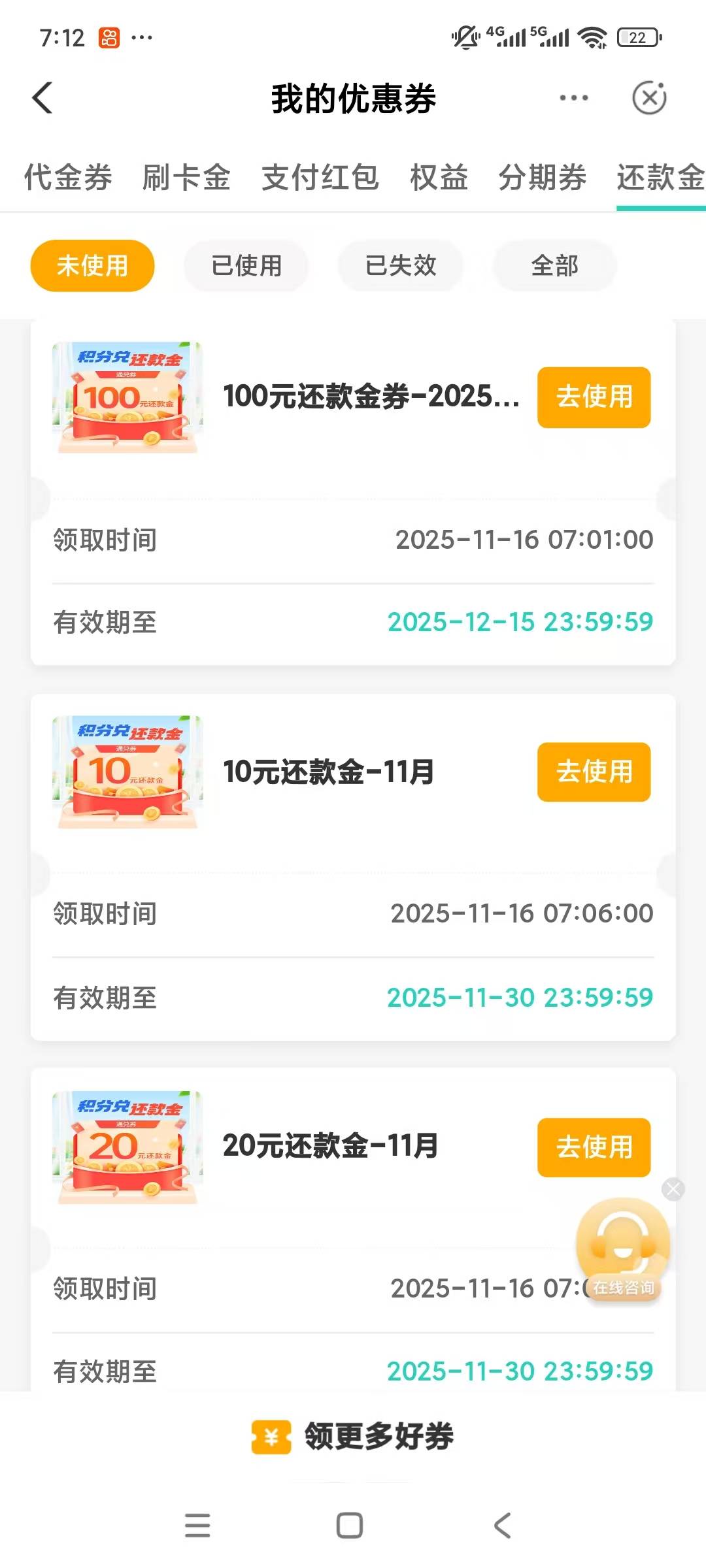 静待平安金管家金币视权益接单，简单破百。甘肃中行，农业信用卡还款券等，休班在家有15 / 作者:安定很吉祥 / 