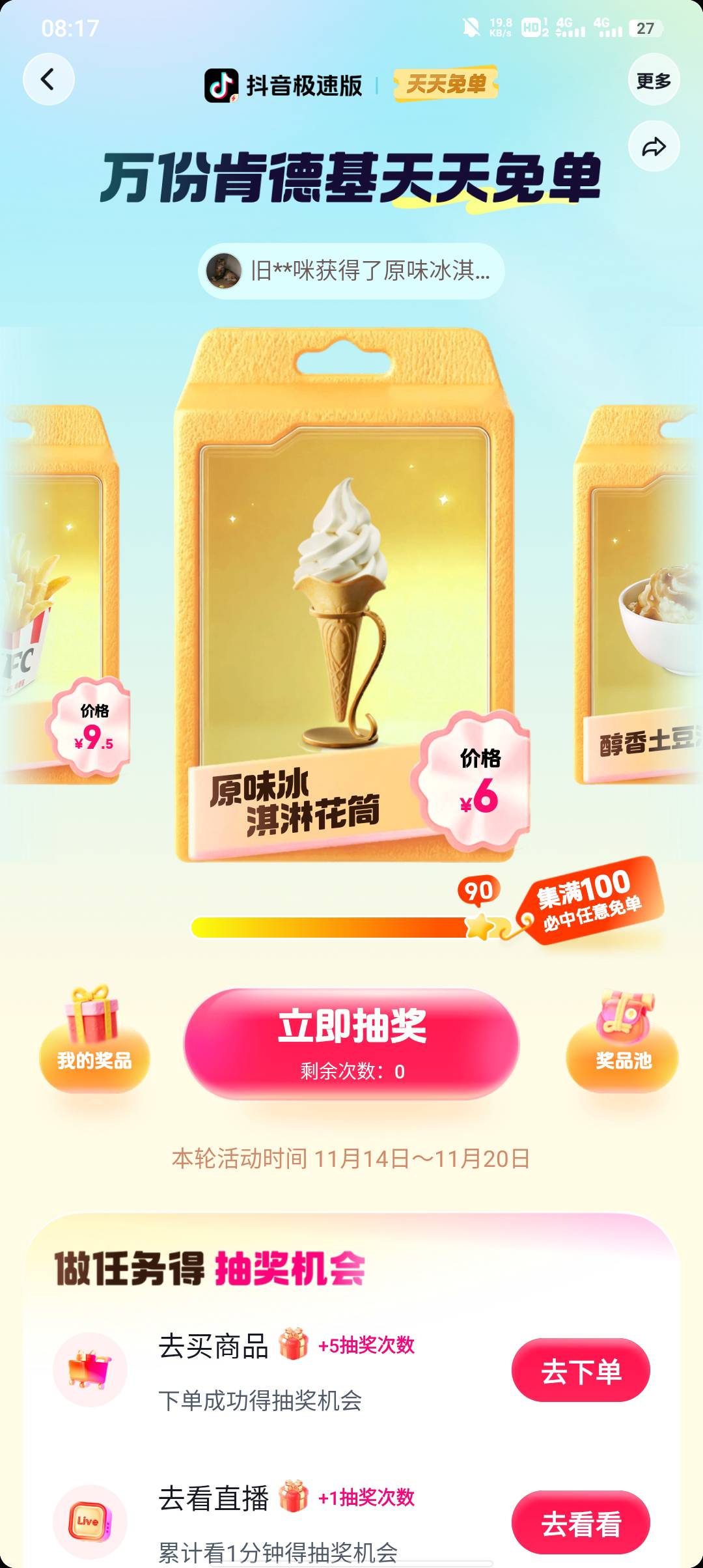 搞个毛，90进度就上不去了，号黑就不要凑热闹了

48 / 作者:不卡粉底液 / 