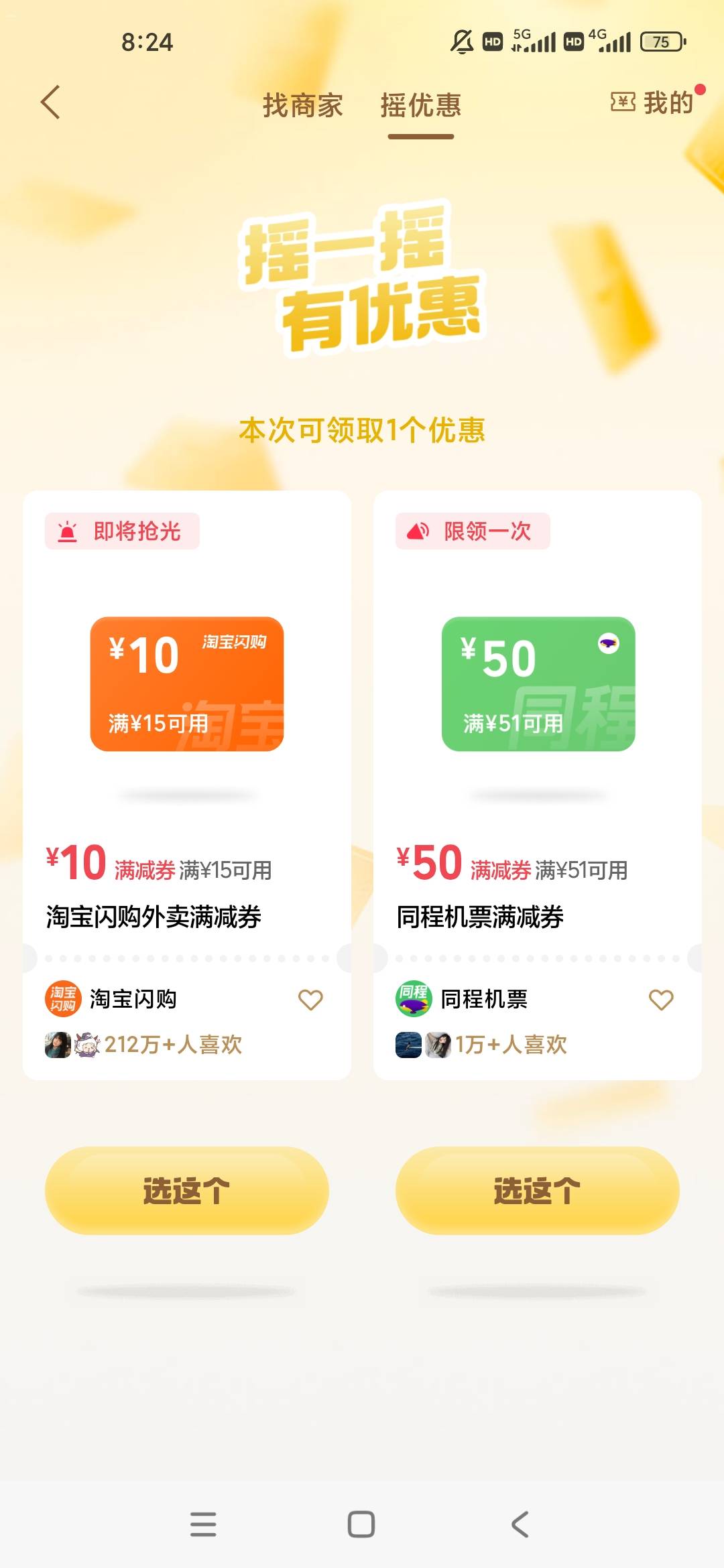 这玩意能出不

79 / 作者:几度梦回大唐☃︎ / 