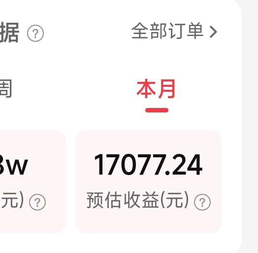 这月才这点儿，不知道要多久才能买上毛豆y

94 / 作者:羊毛博士 / 
