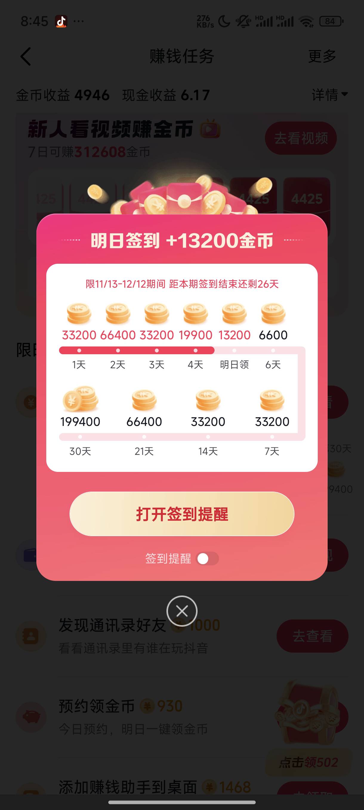 抖音老友这么吊

17 / 作者:l嘿嘿 / 