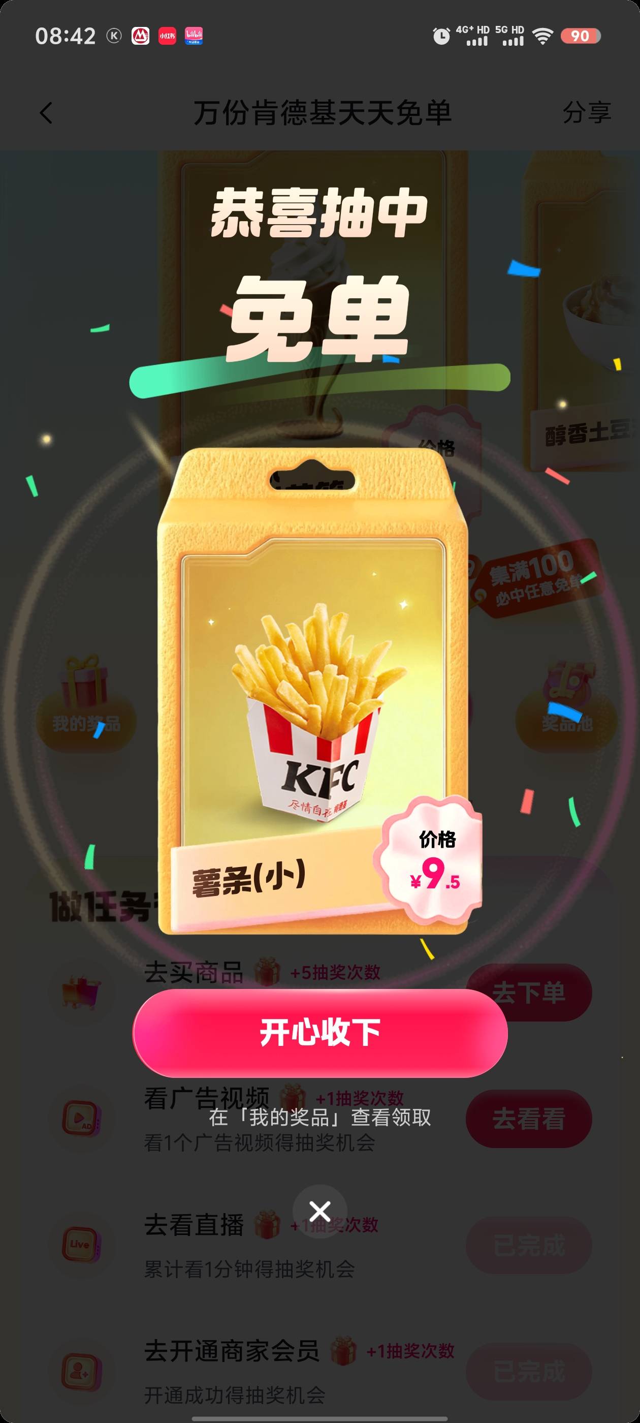 肯德基T餐全没了 唉

21 / 作者:老六hhh / 