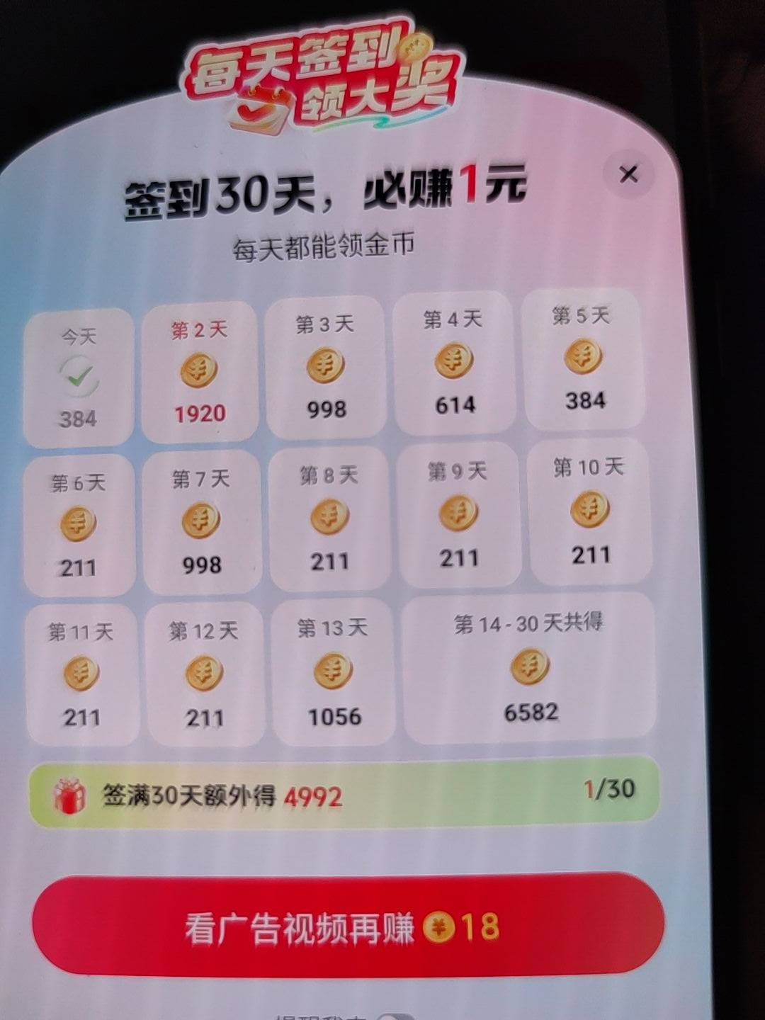 两个号都是这样没必要签到了吧


34 / 作者:梦回大唐做王爷 / 