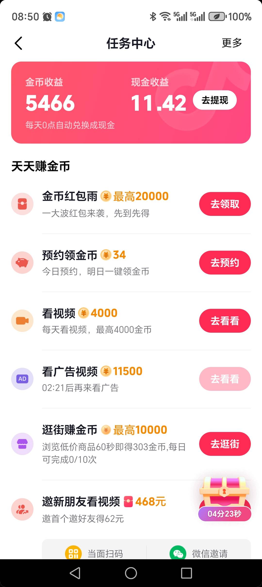 两个号都是这样没必要签到了吧


24 / 作者:丰收的喜悦咸鱼 / 
