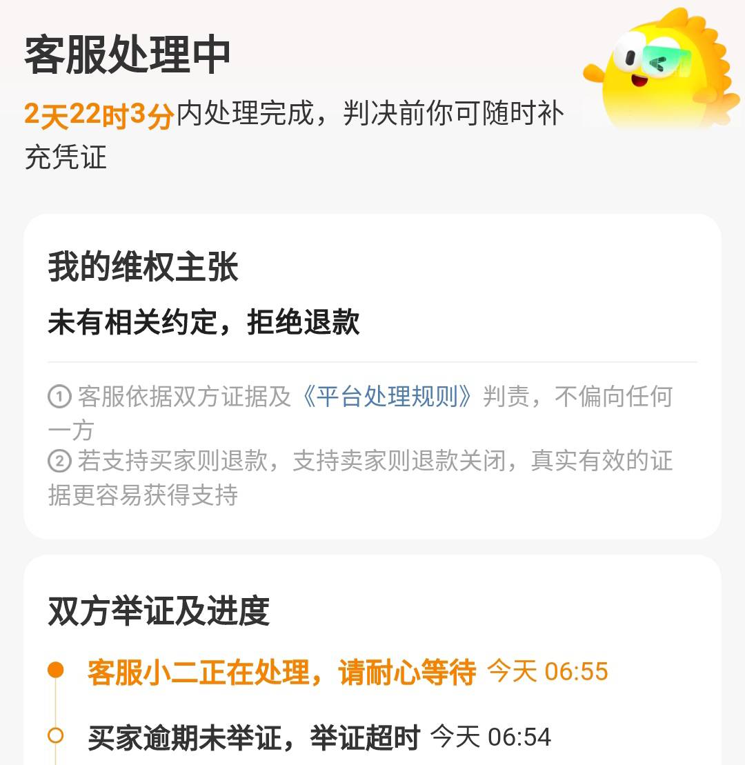 老哥们，闲鱼客服介入多久会有结果啊，还得等三天？

2 / 作者:求上岸qaq / 
