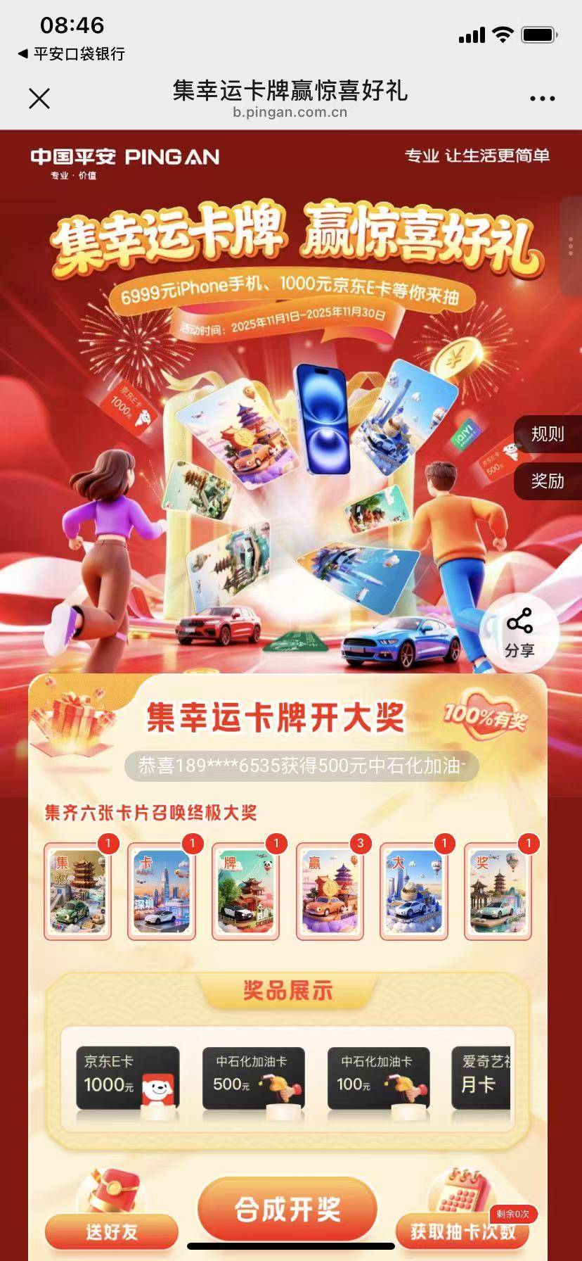 出给有元人

90 / 作者:我最帅126 / 