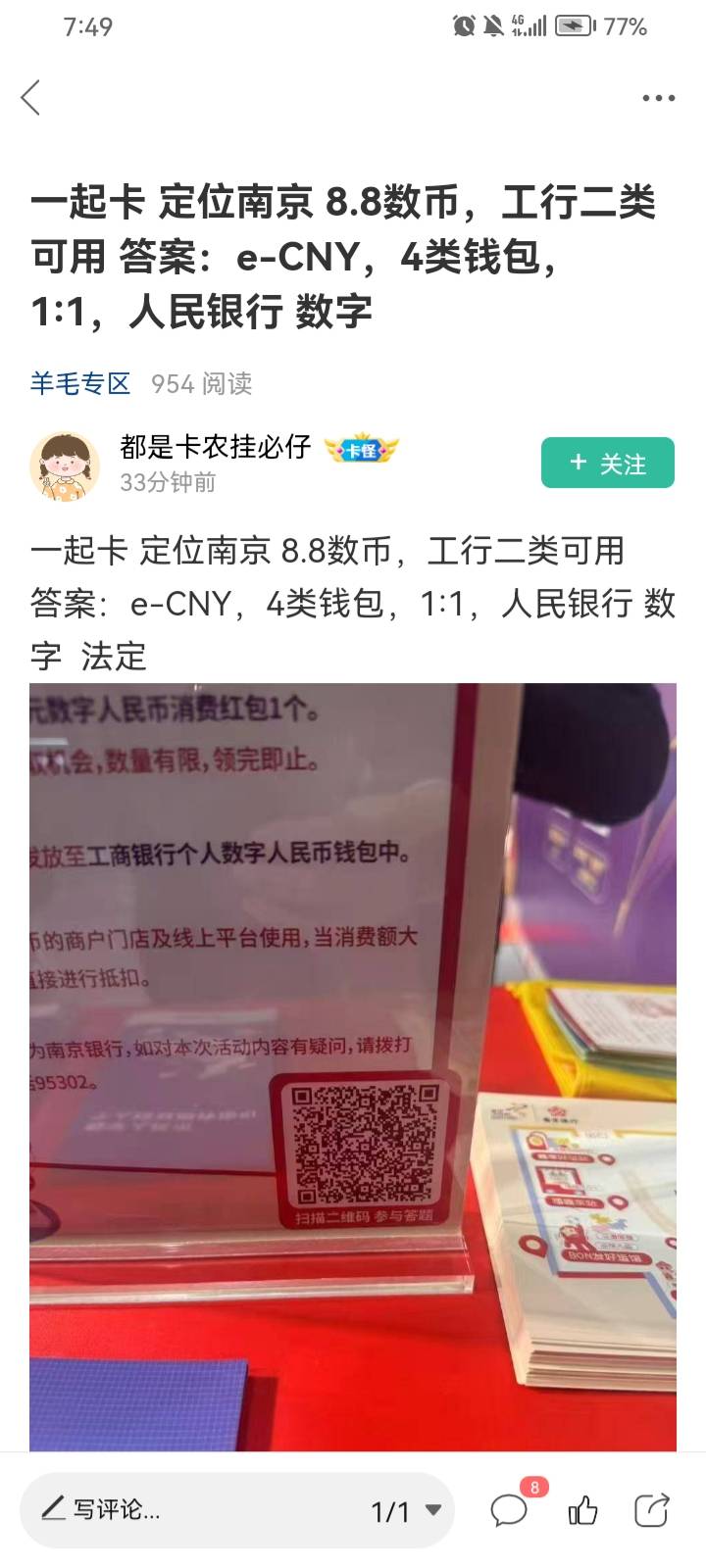 南京数币可以了


48 / 作者:AE86 / 