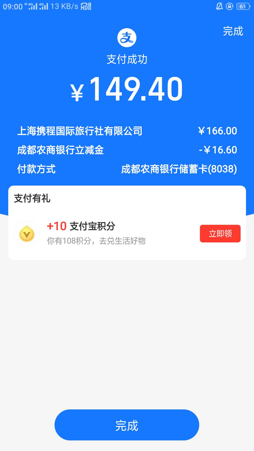 实在没毛还是先拿下了

96 / 作者:零撸一个亿 / 