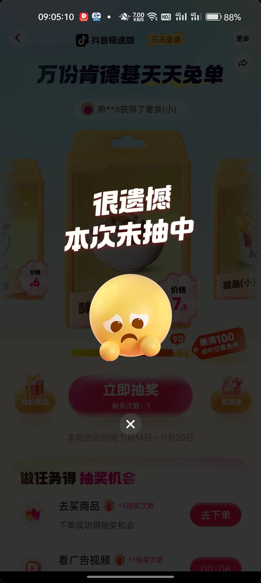这是拼夕夕？不是不行就是一金币 玩蛋

27 / 作者:卡轩 / 