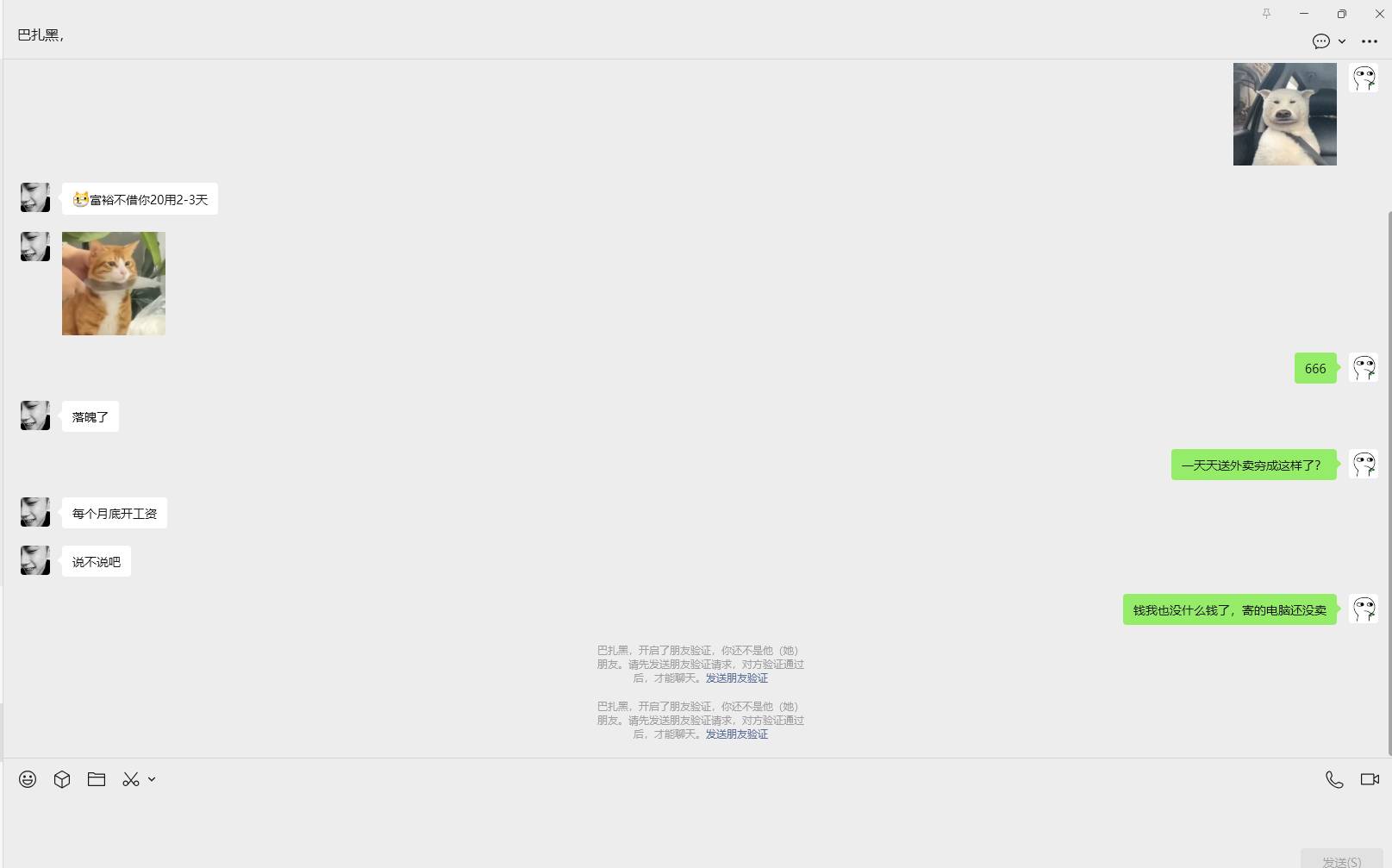 认识他的人都知道什么样的人品，这我就不多说了，自己还急了反咬一口我



32 / 作者:无敌暴龙战士666 / 