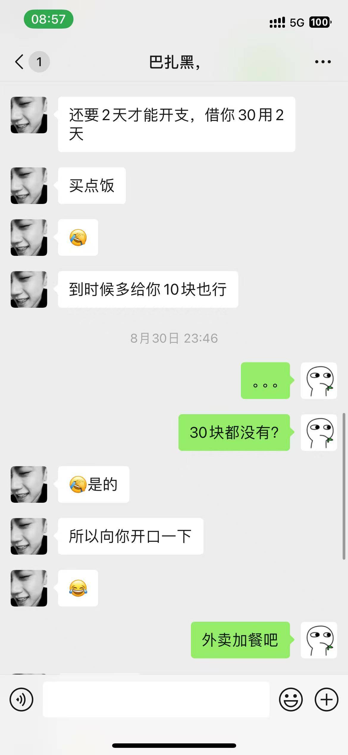 认识他的人都知道什么样的人品，这我就不多说了，自己还急了反咬一口我



79 / 作者:无敌暴龙战士666 / 