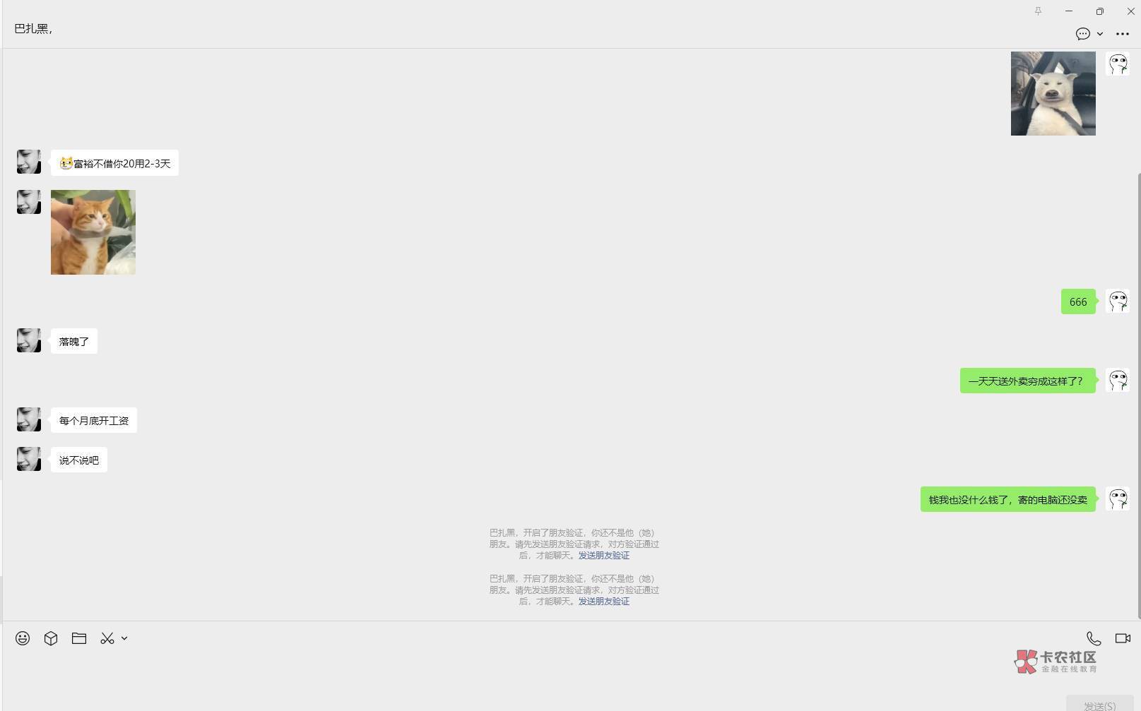 认识他的刚快删了吧，当一个群主牛的很，没问几句直接把我从群里踢出来了还在群里说我69 / 作者:14777288429 / 