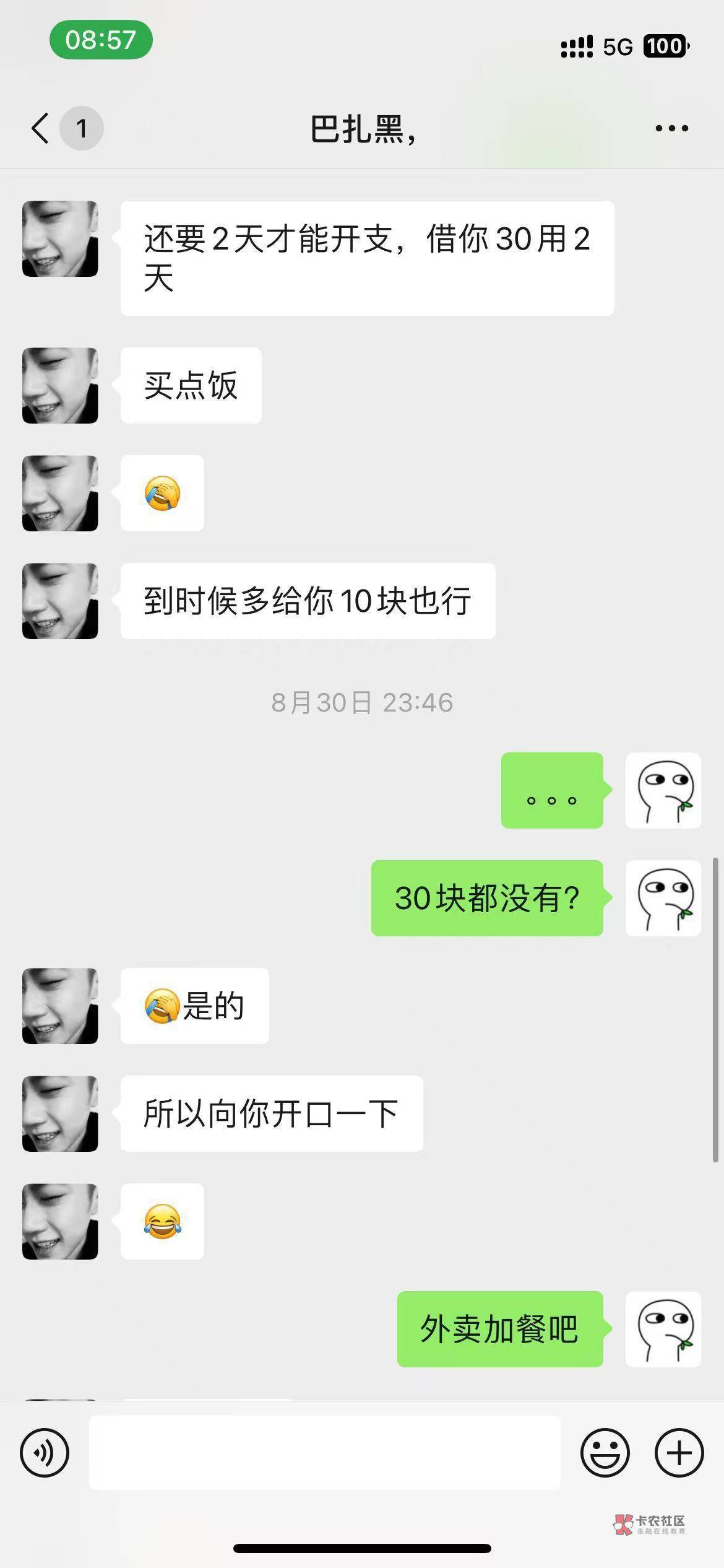 认识他的刚快删了吧，当一个群主牛的很，没问几句直接把我从群里踢出来了还在群里说我84 / 作者:14777288429 / 