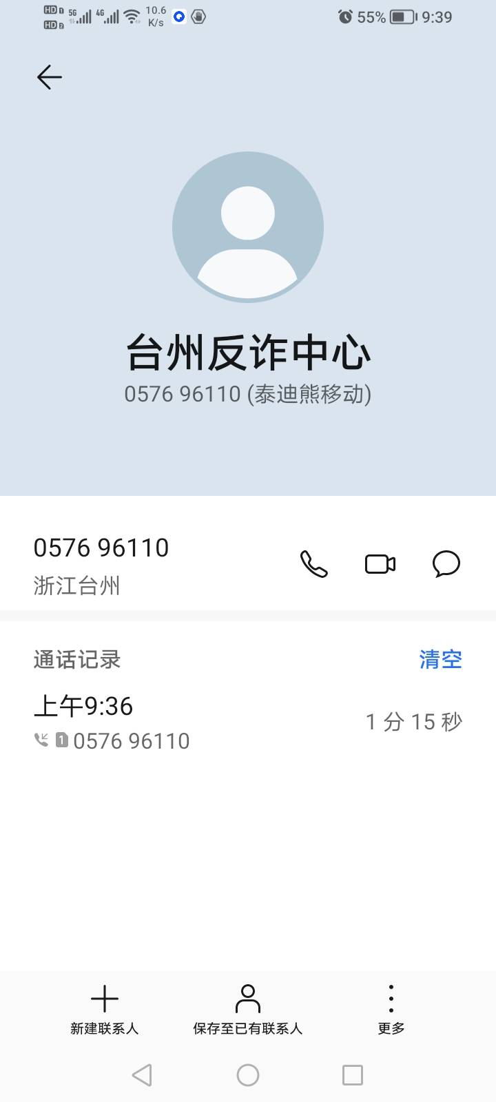 刚反诈打来电话说.因为有你.是诈骗APP让我删了  给各位老哥提个醒 就是看广子 下载中49 / 作者:生早恨迟不到秋 / 