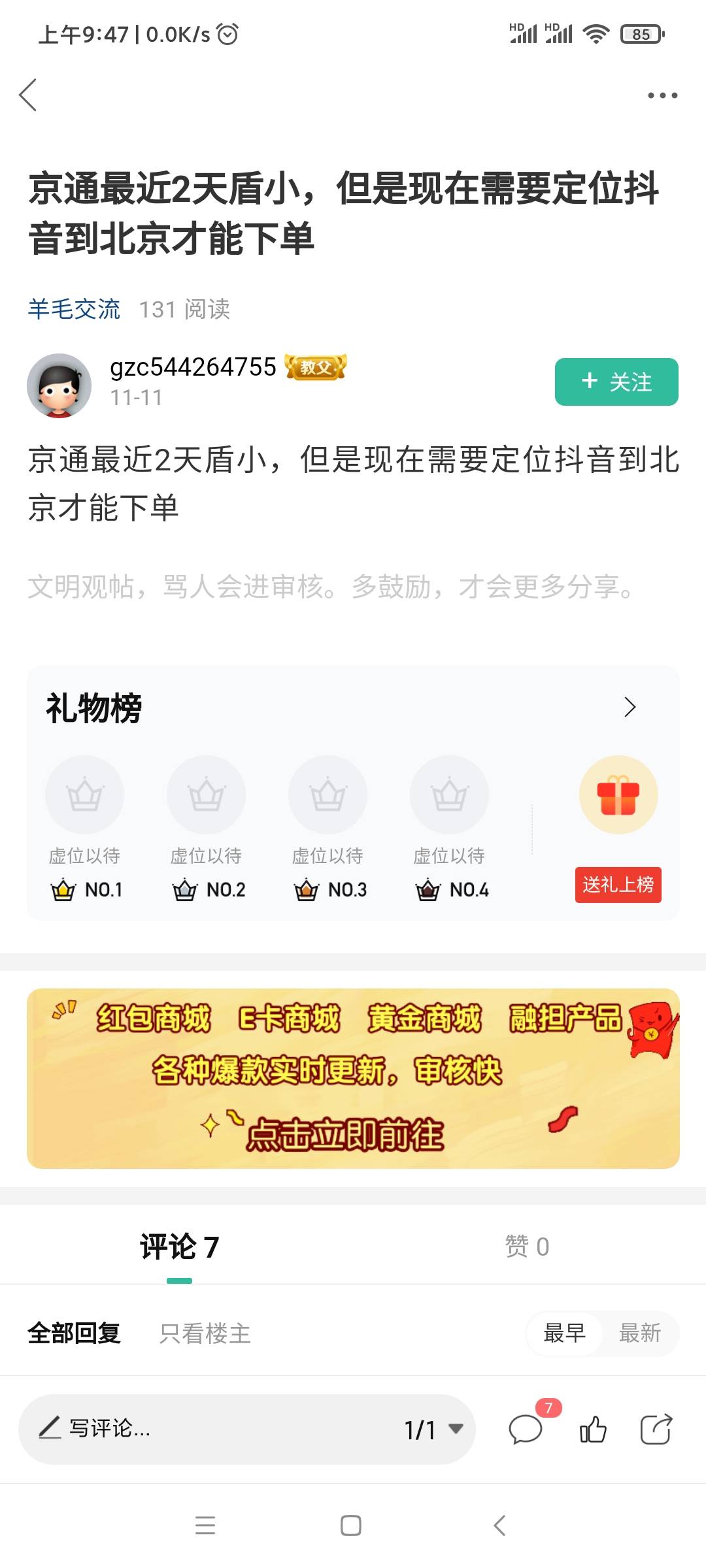 鱼上过他的车的注意了，此人已被按投，等着喝茶吧

97 / 作者:无双上将:潘凤 / 