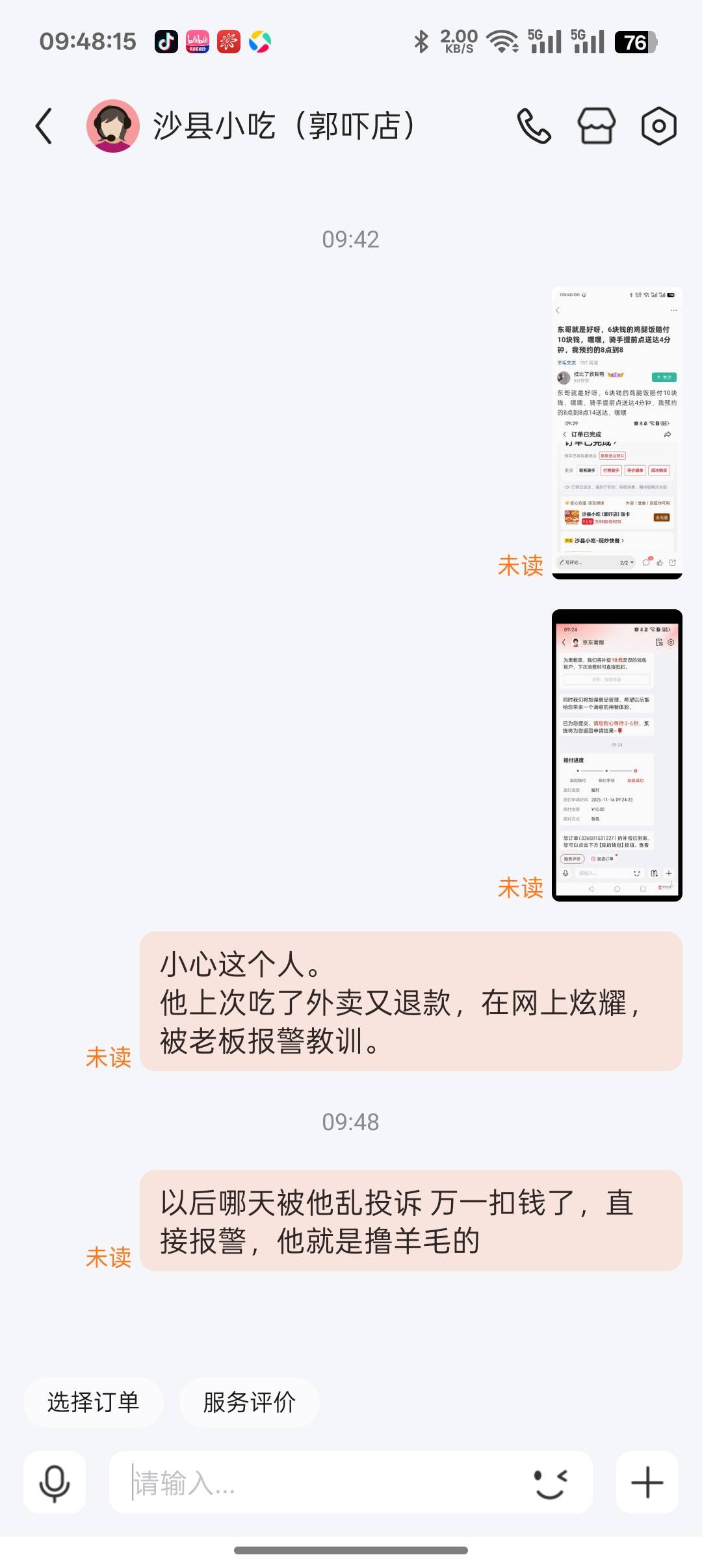 就爱站在至高处是吧，没有时间观念，送过外卖的都知道，就算你超时一分钱，美团都会扣77 / 作者:新玖玖 / 