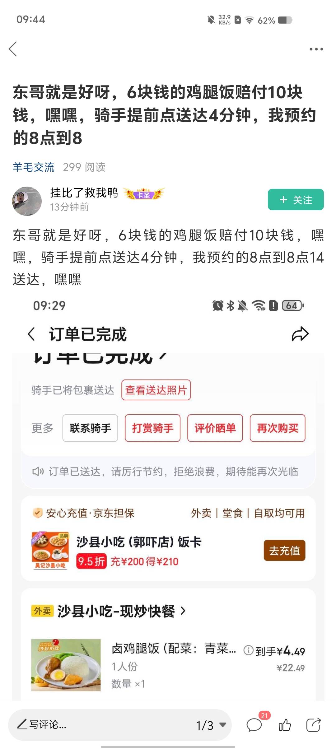 这人是肉夹馍吧

36 / 作者:!陈豆豆睡得着! / 