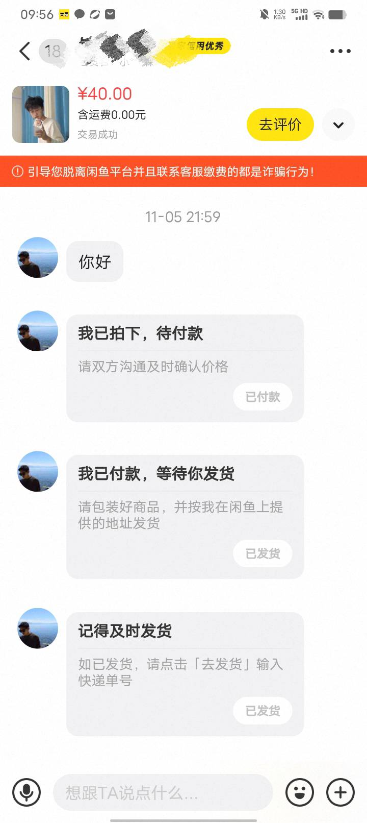 今日最强大毛破零？这人付款了什么都不要。消息都不看。然后现在是自动确认了？


9 / 作者:w60 / 