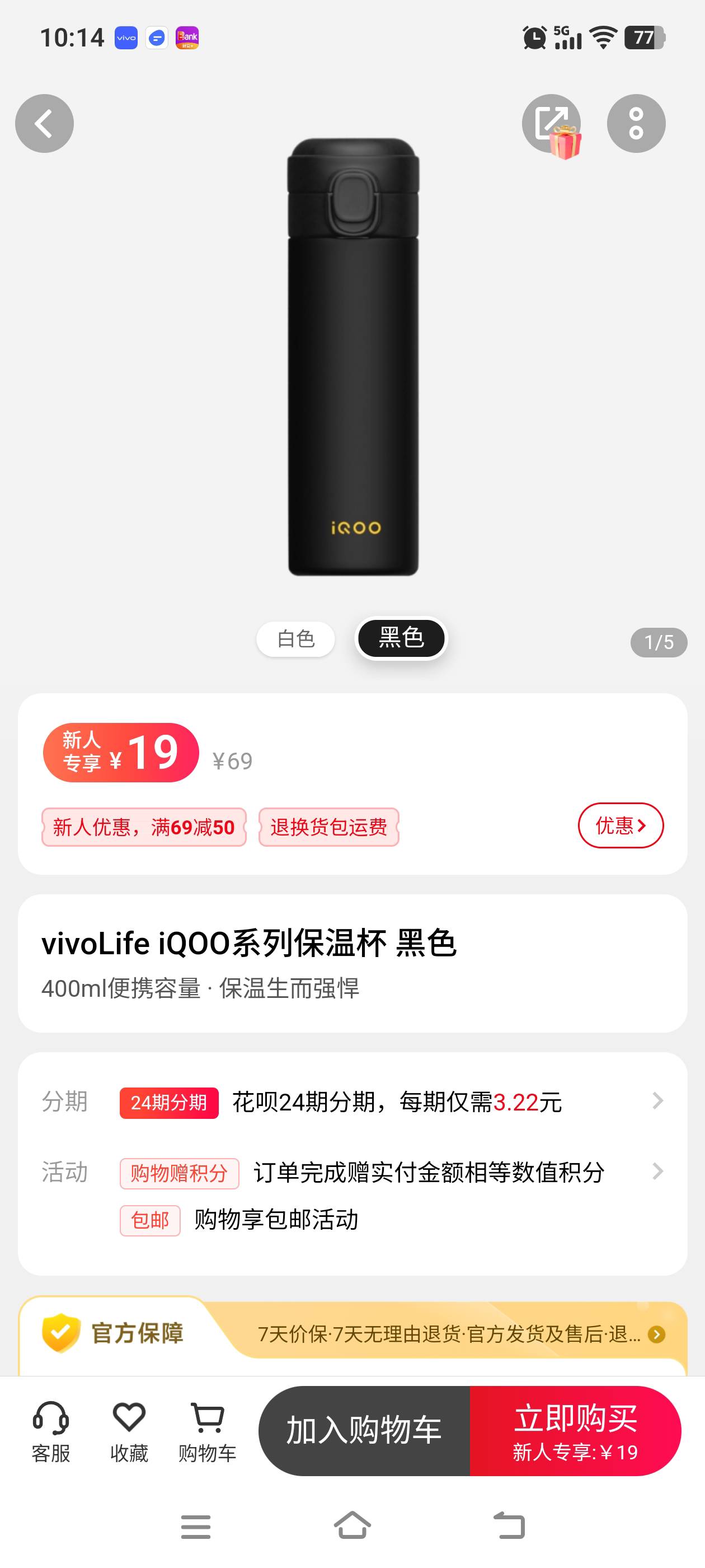 这个杯子19有人要？

1 / 作者:建设客服 / 