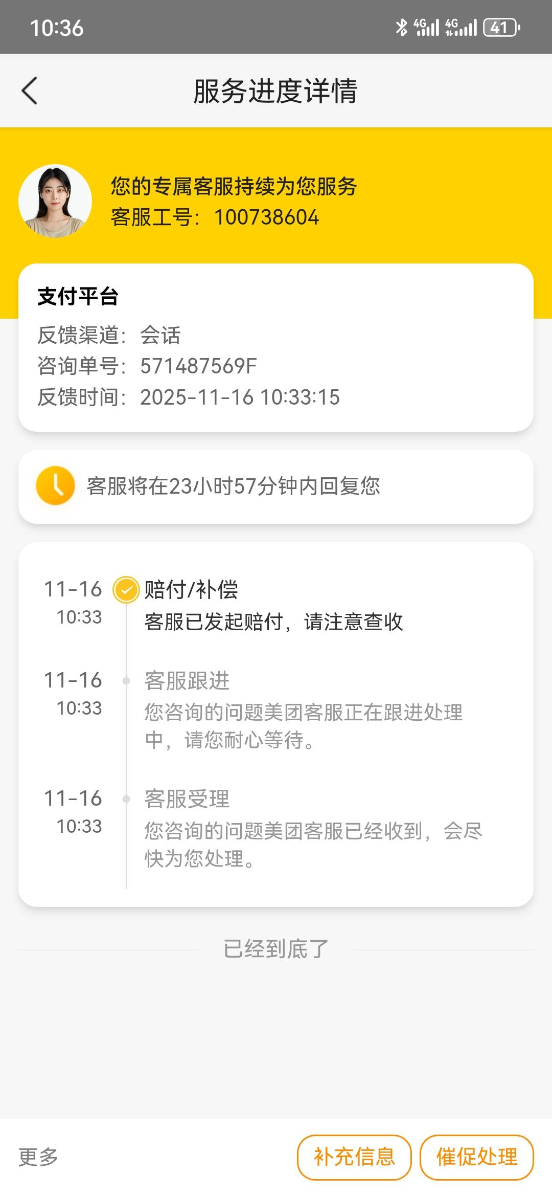 小美，20毛。我是绑了确实没给，你们可以去尝试下。



79 / 作者:执念已碎 / 