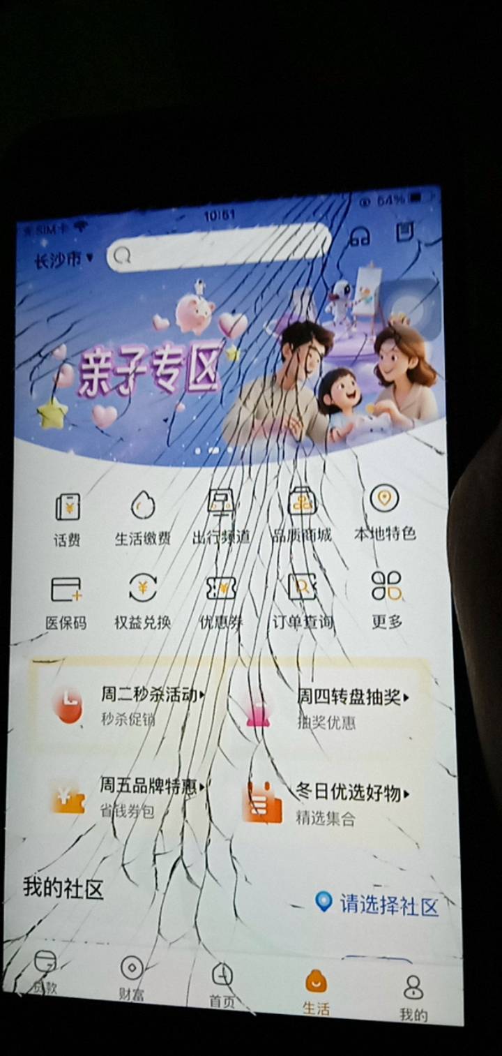 渤海银行湖南电影票 苹果定位不出入口啊 安卓出吗

61 / 作者:广东好冷 / 