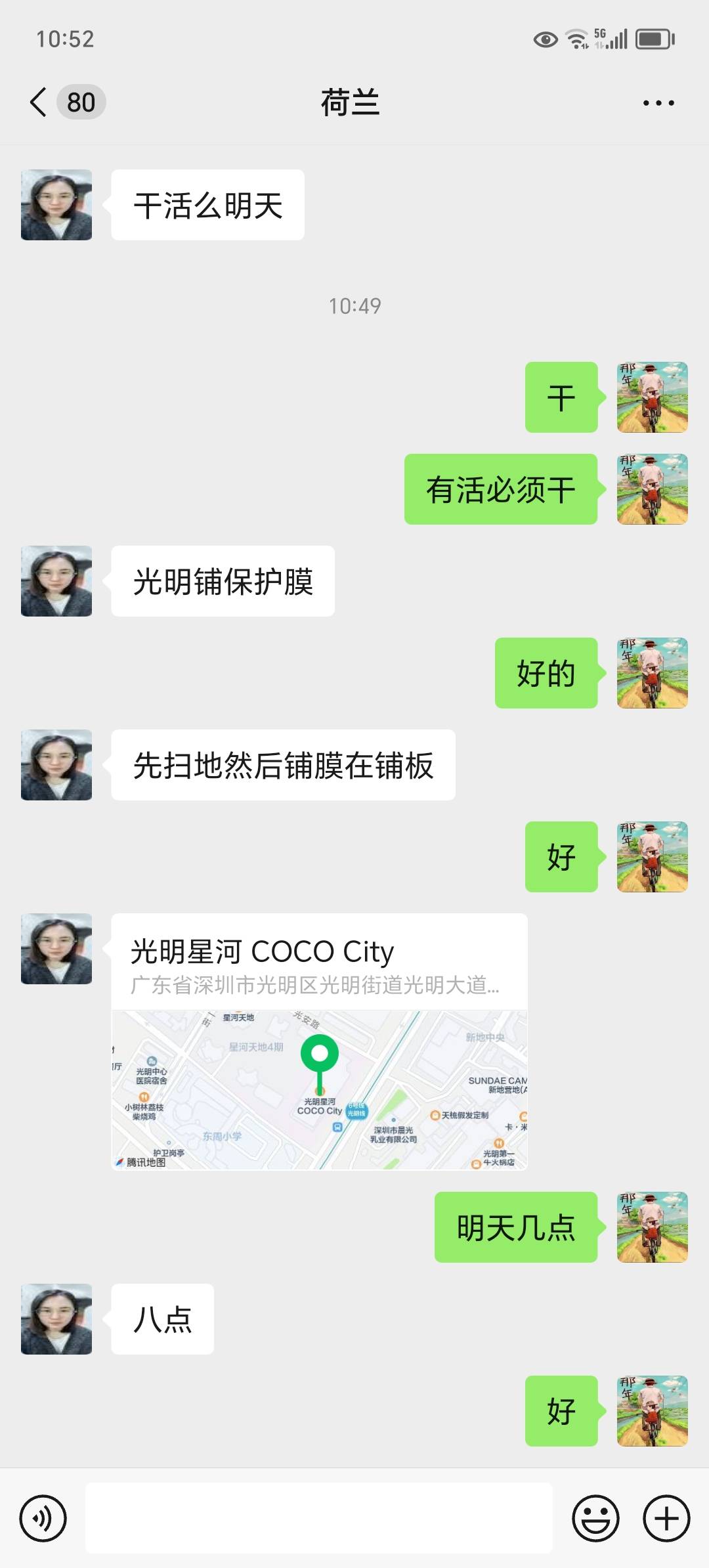 又来活了

30 / 作者:东莞宵边大神 / 