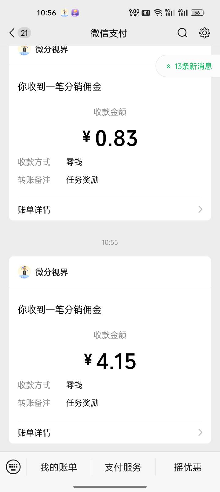 一个广子一毛  这权重还是不够高  怎么再提高一点    广告该点的都点了

14 / 作者:猪脚饭救我老哥 / 