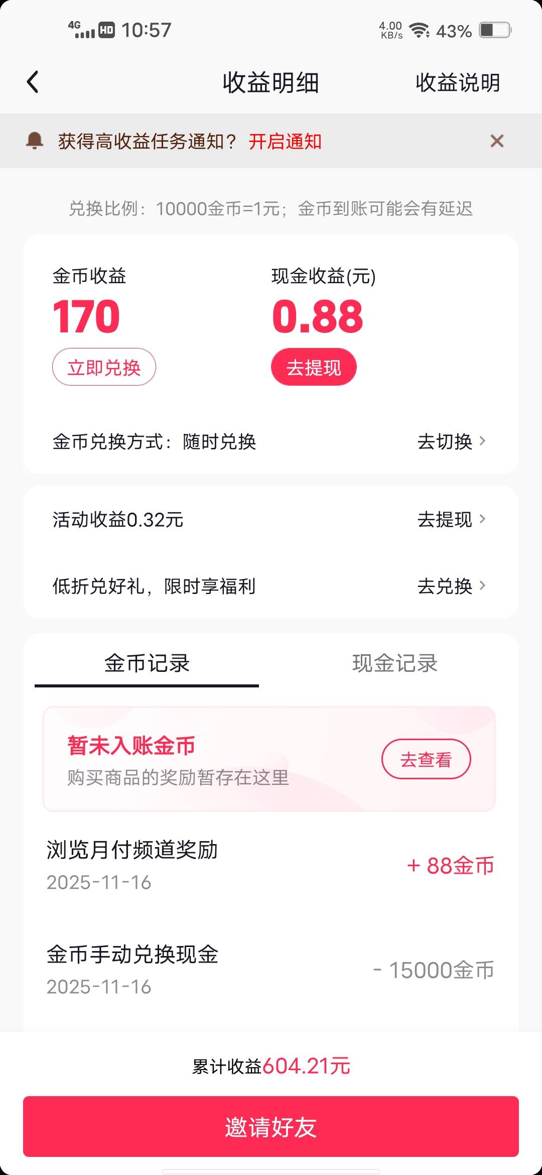 才600毛，一个号

19 / 作者:挂壁哥 / 