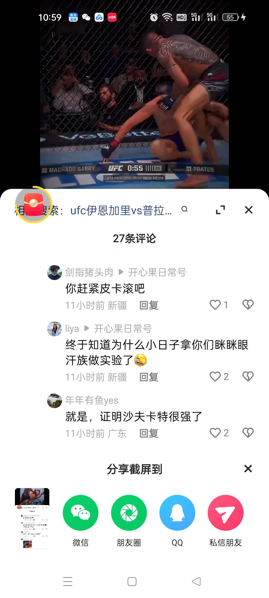 他这条评论足够进去喝茶么？

45 / 作者:顾小贝 / 