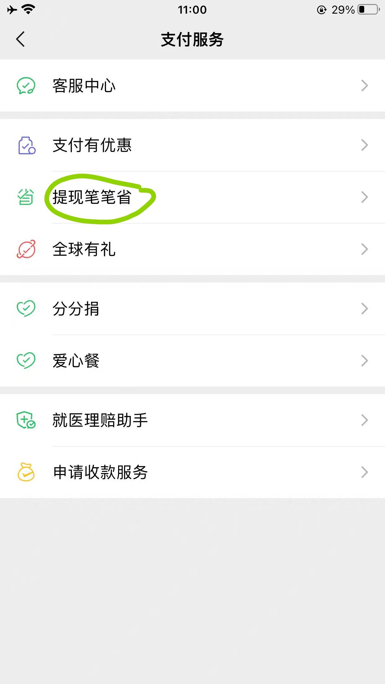 京东外卖要倒闭了，4-3都拉人头才能领取，越活越倒退了
81 / 作者:大郎，喝药了 / 