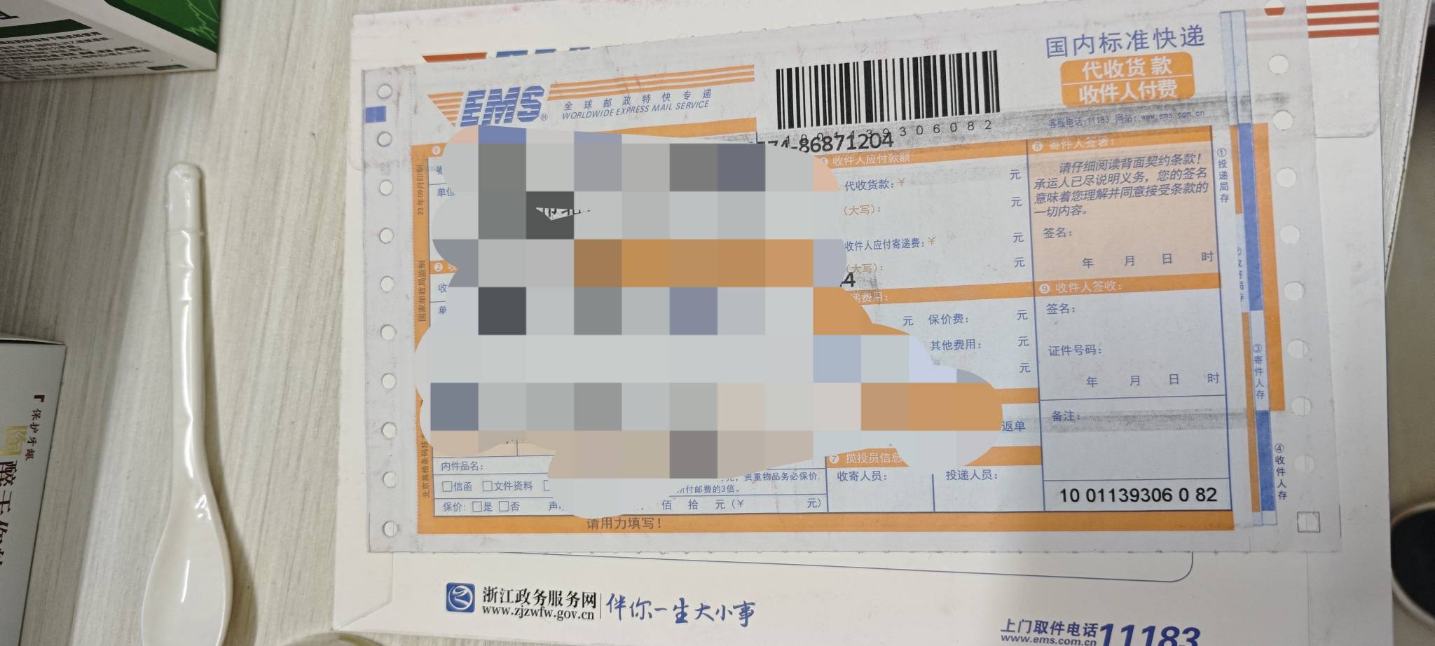 邮政你可以的，这么大点的玩意收我21块钱



46 / 作者:卡农豆包 / 