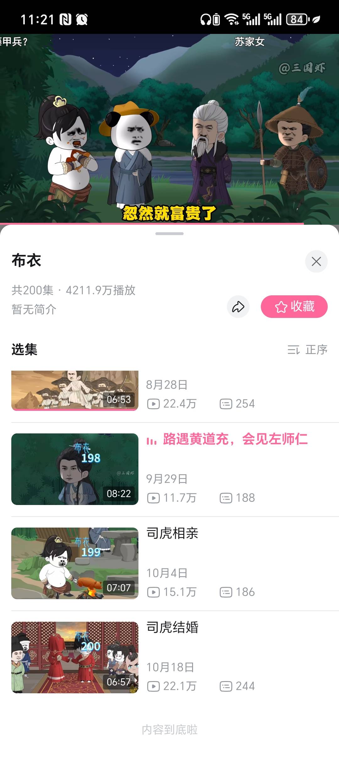 江山雾笼烟雨摇,十年一剑斩皇朝。被人整了又不更新

89 / 作者:大头绿衣d / 