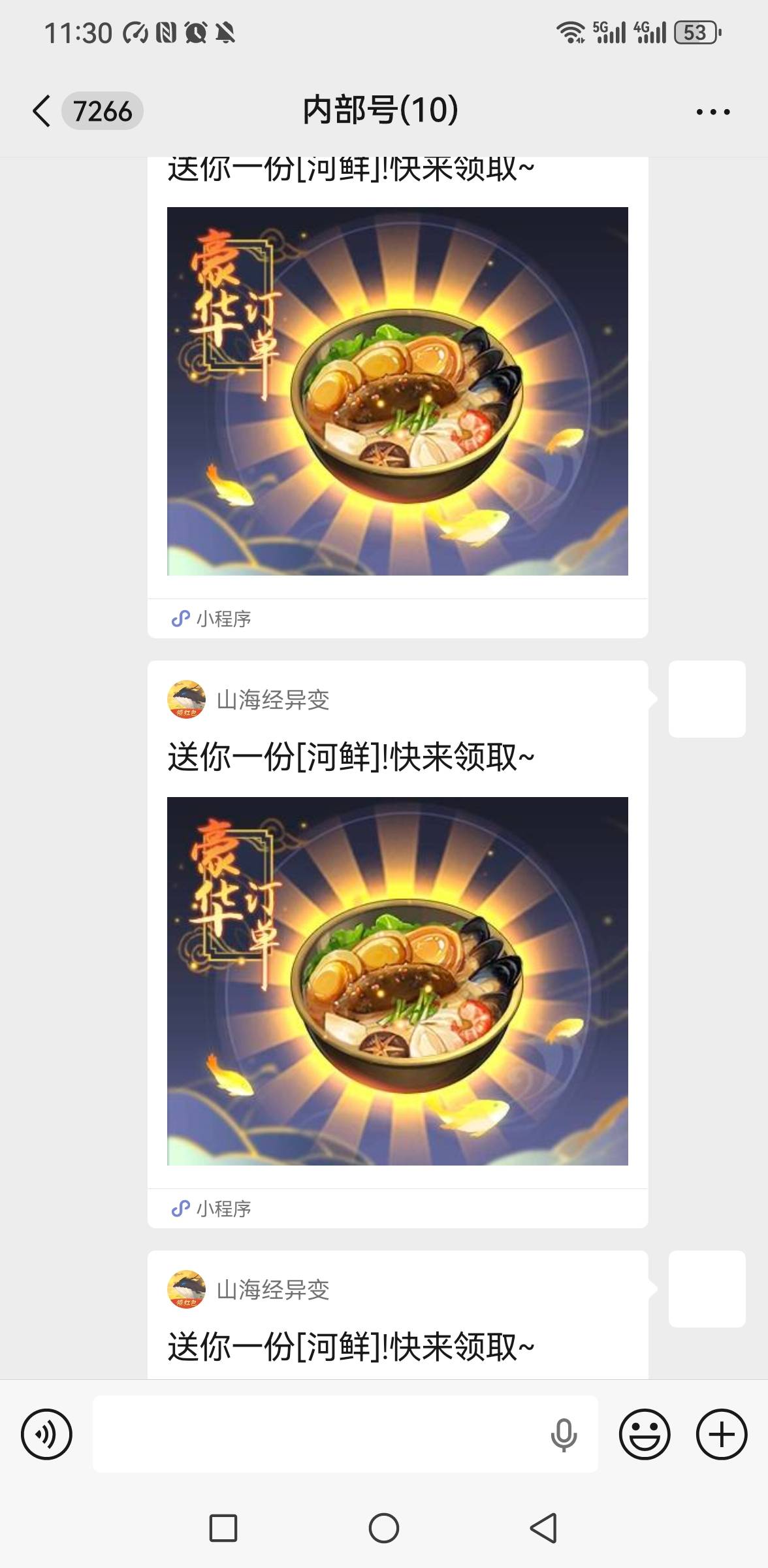 号多的老哥  可以去山海经 收鱼   0.5下次活动开启1.2卖     

53 / 作者:你是土狗 / 