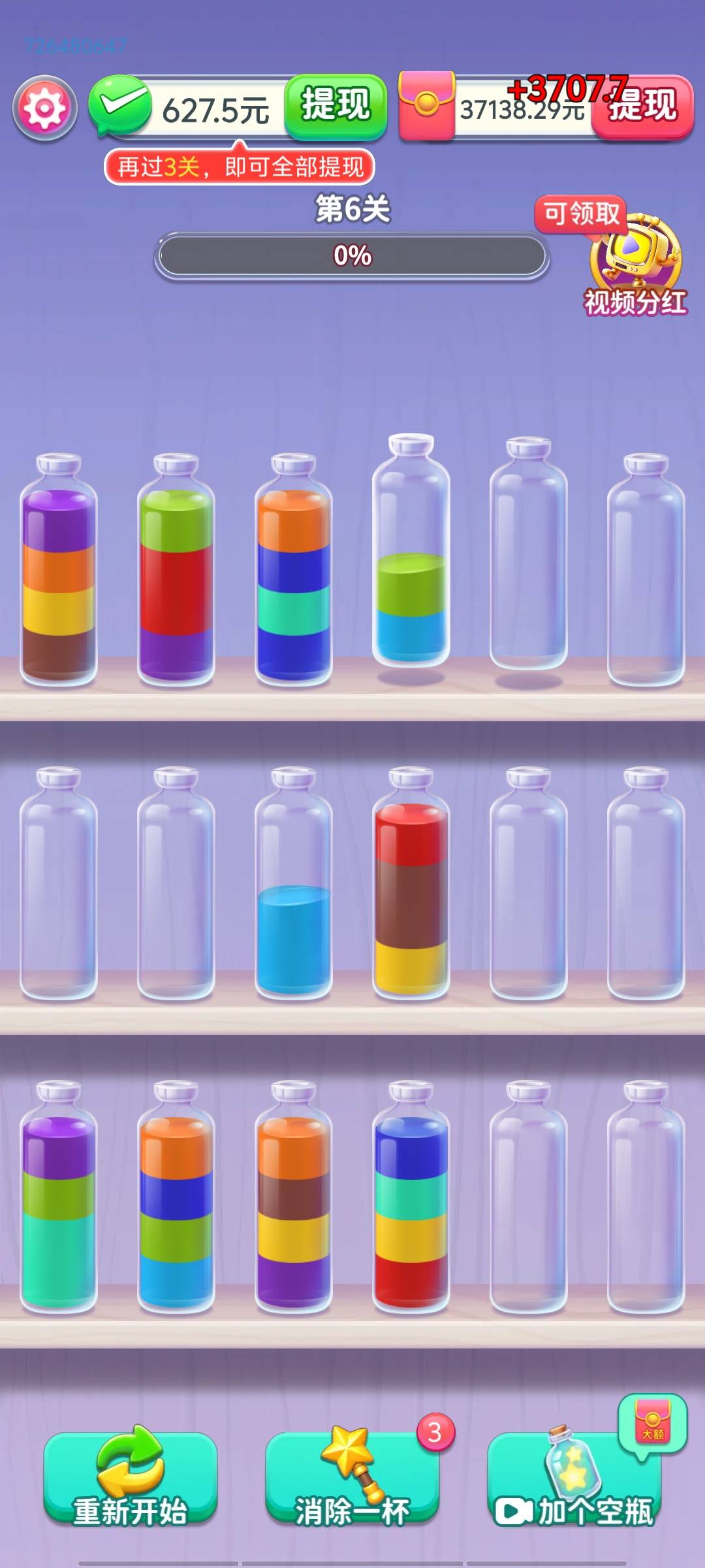 广子爆了，趣味开心消一个包3-5毛 关键不用看直接叉掉返回就给金币，半个小时撸了40不98 / 作者:TiMi丶 / 