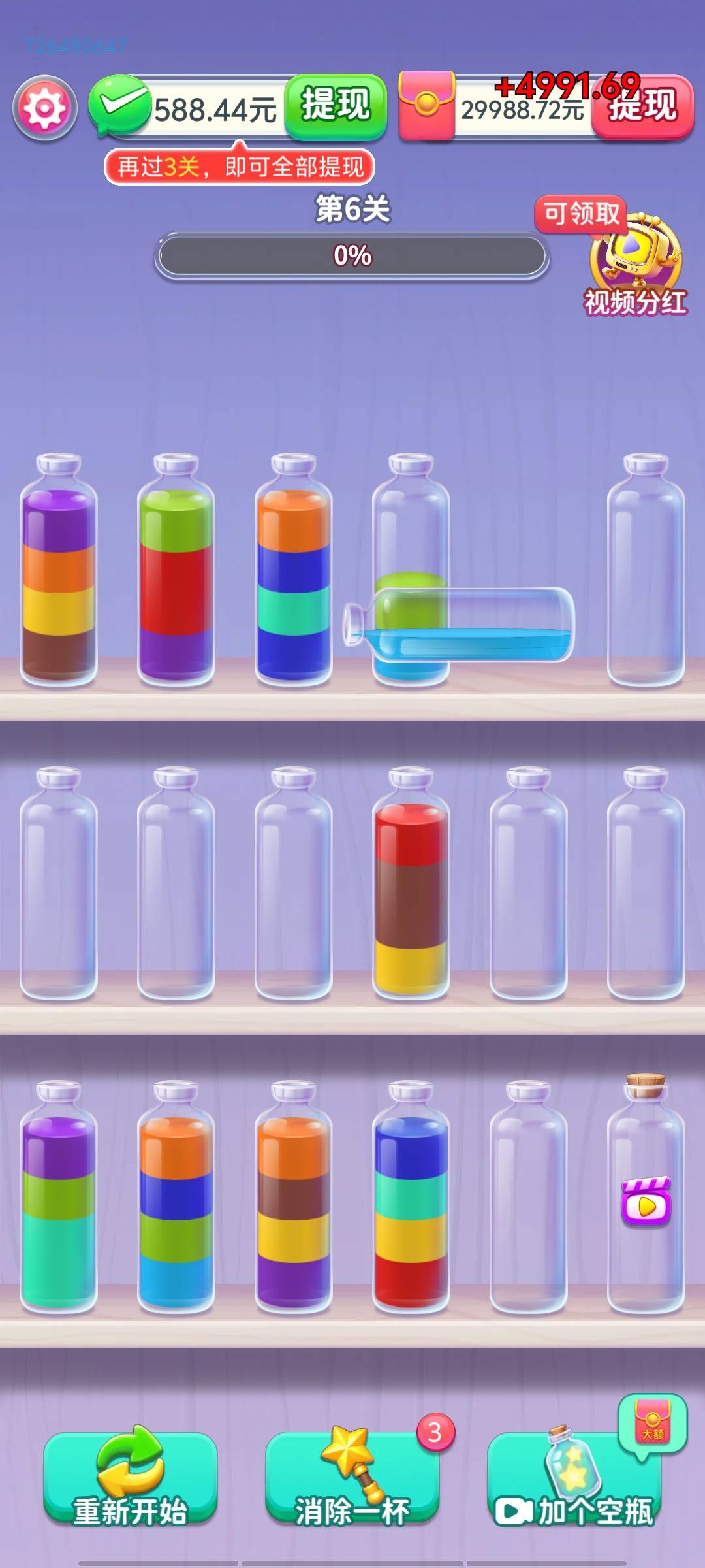 广子爆了，趣味开心消一个包3-5毛 关键不用看直接叉掉返回就给金币，半个小时撸了40不89 / 作者:TiMi丶 / 