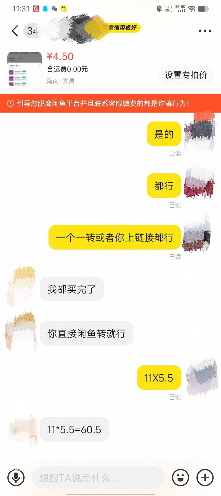 老哥们。我要不要让他知道社会险恶。他先买的。大镖客

25 / 作者:w60 / 