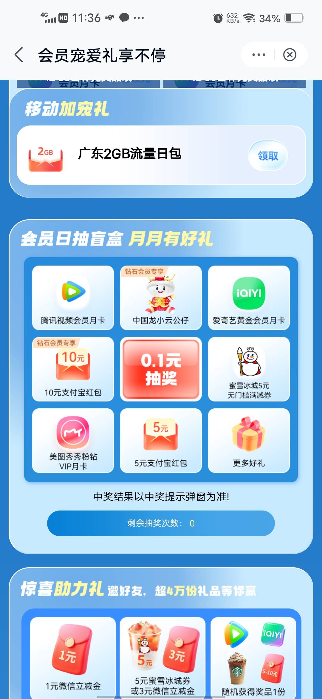 这个有中过的？

62 / 作者:挂壁哥 / 