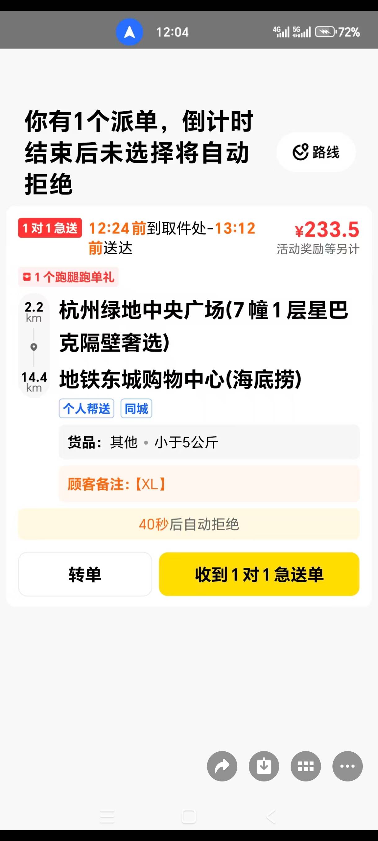 进厂是不可能进厂的，这辈子都不可能进厂的，只能申请点羊毛，跑跑外卖才能维持的了生91 / 作者:卡农第一美 / 