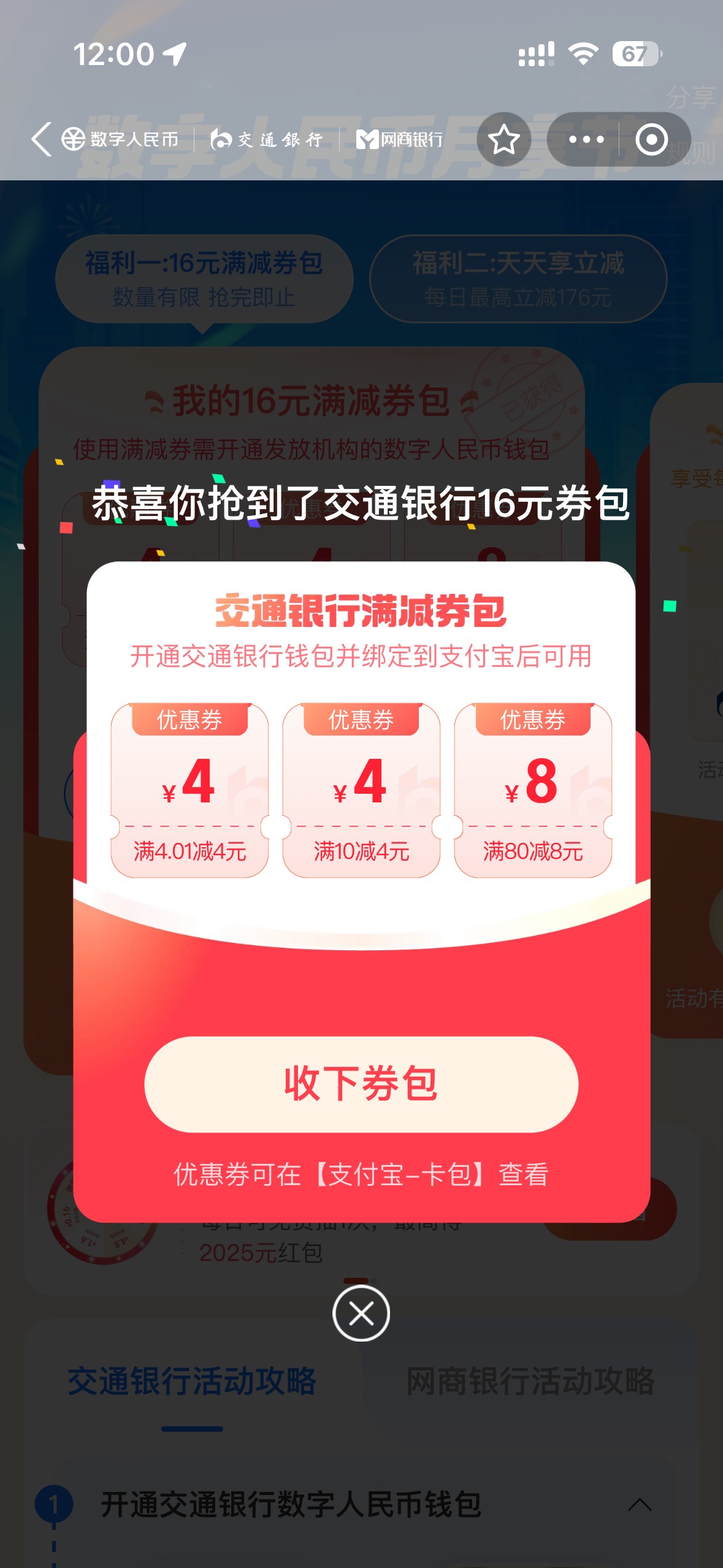 给我破！

97 / 作者:小熊咔咔咔 / 